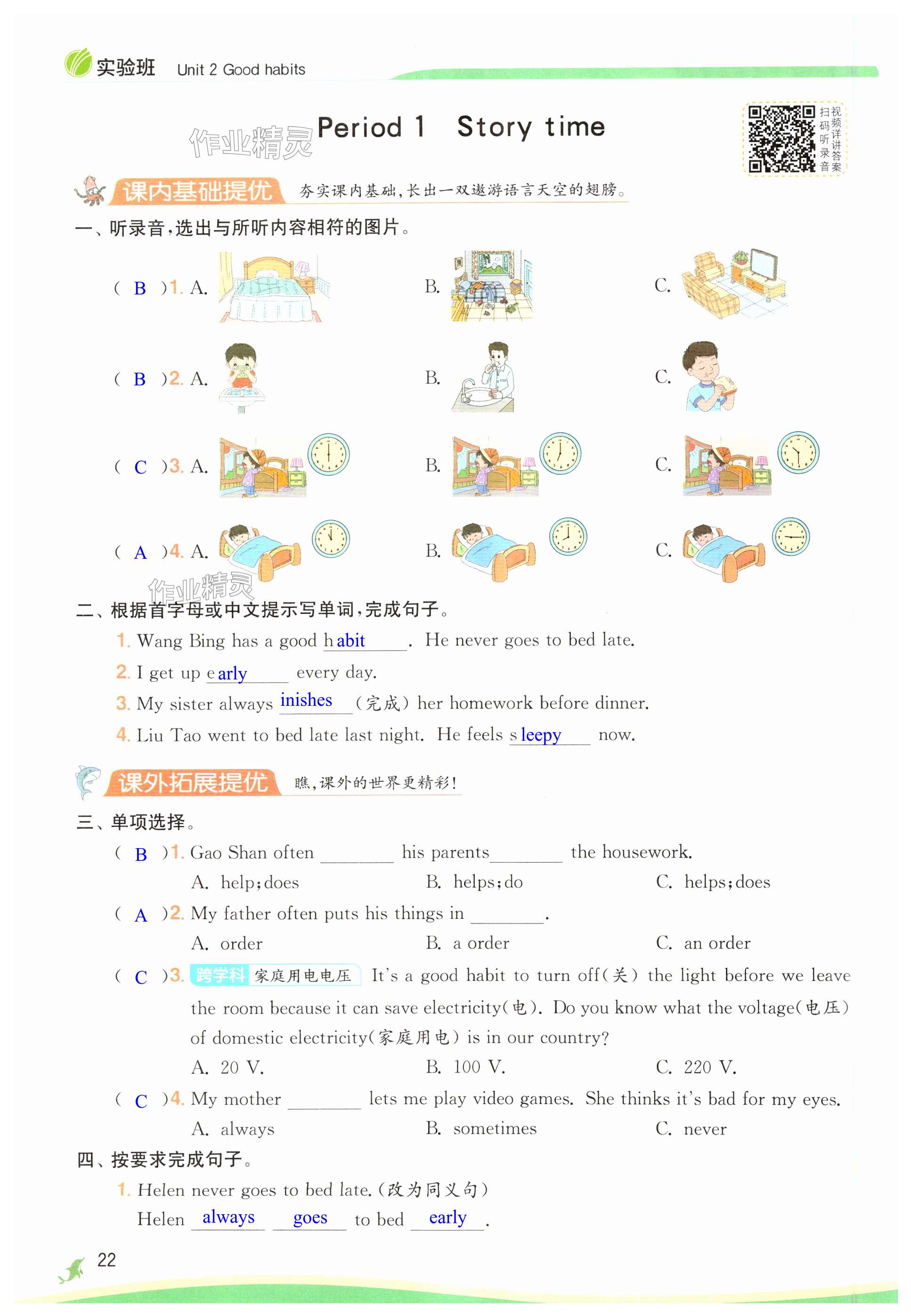 第22页