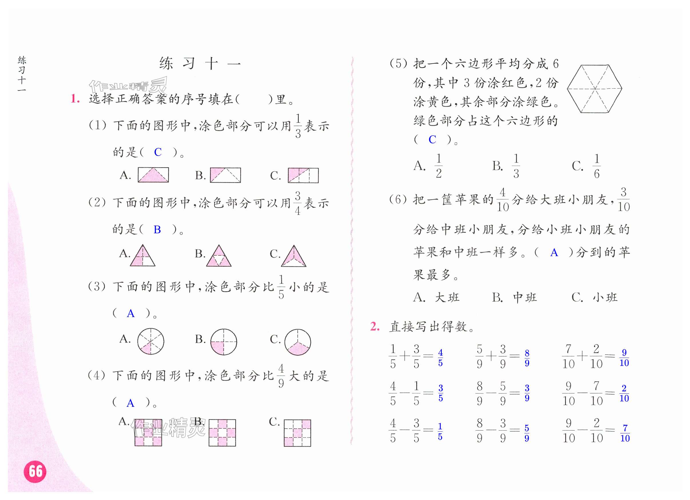 第66页