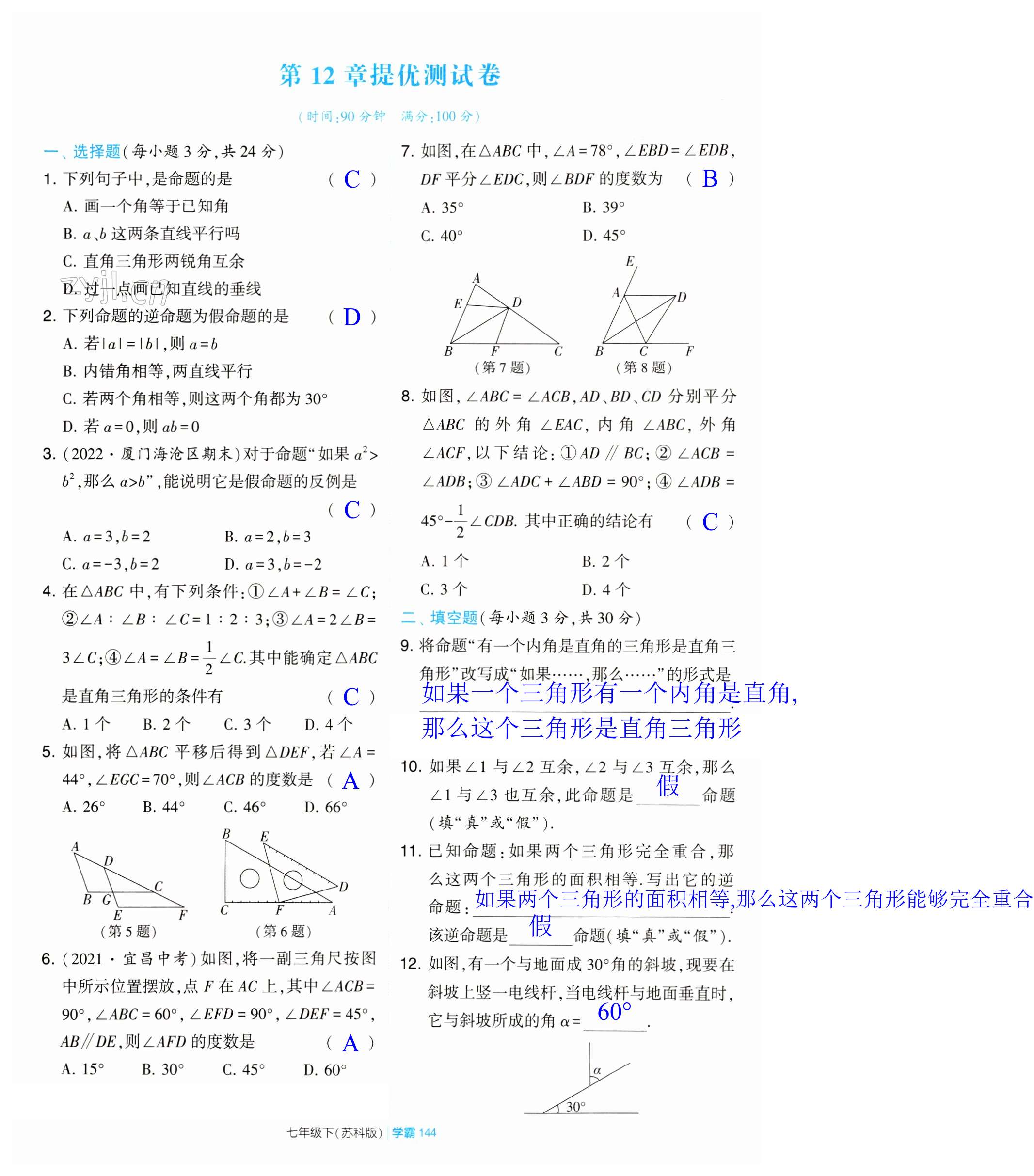 第144页