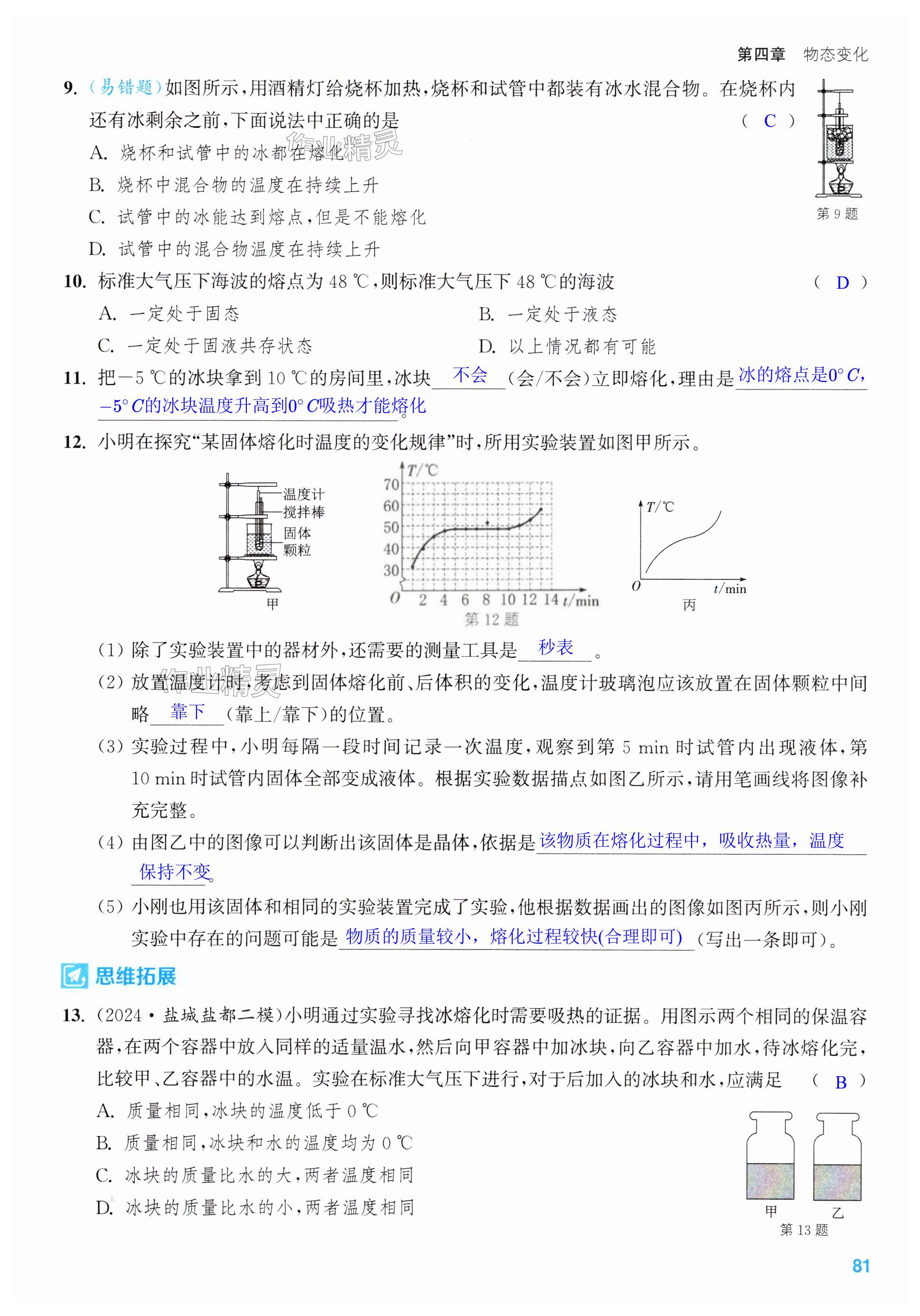 第81页