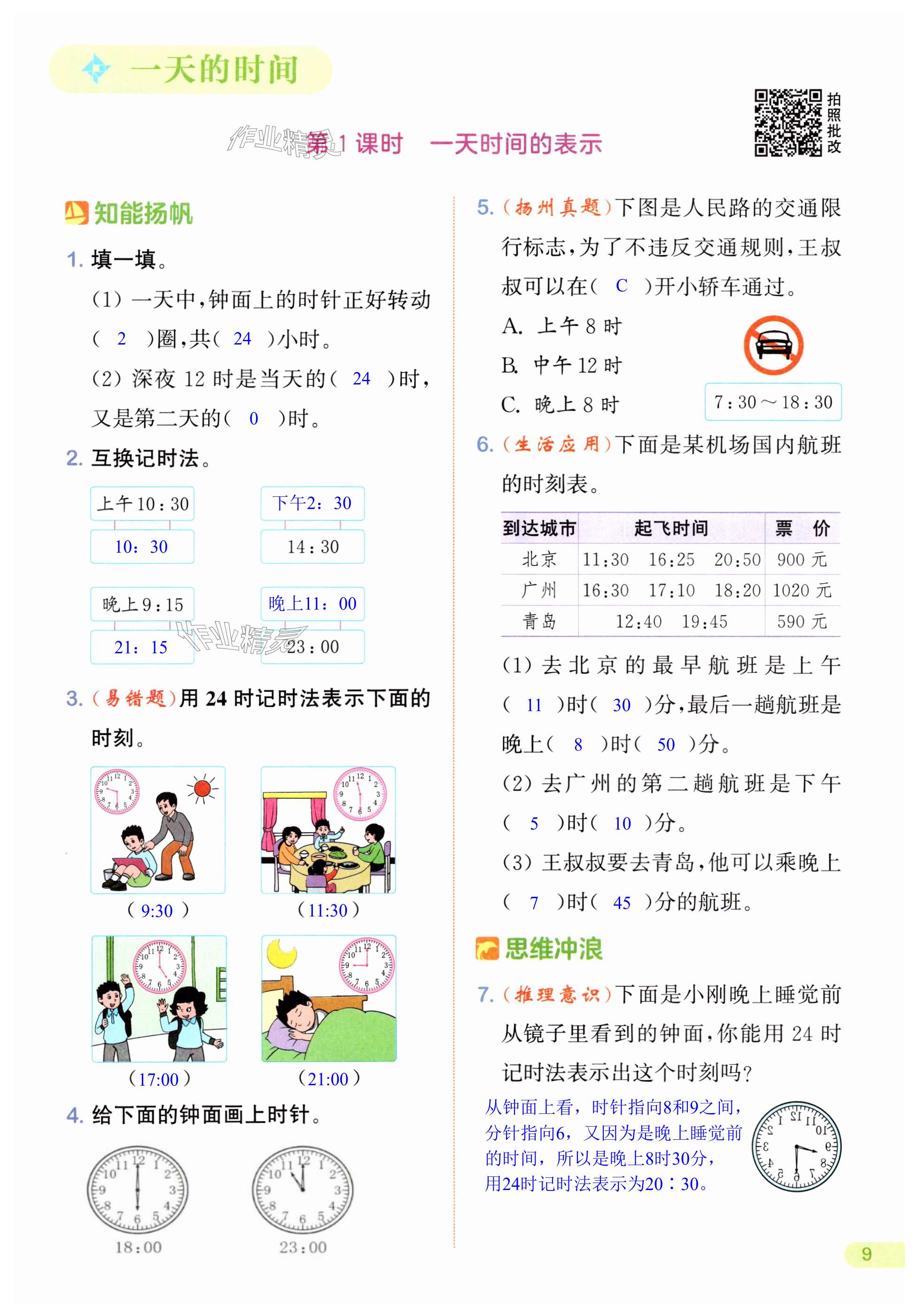 第9页