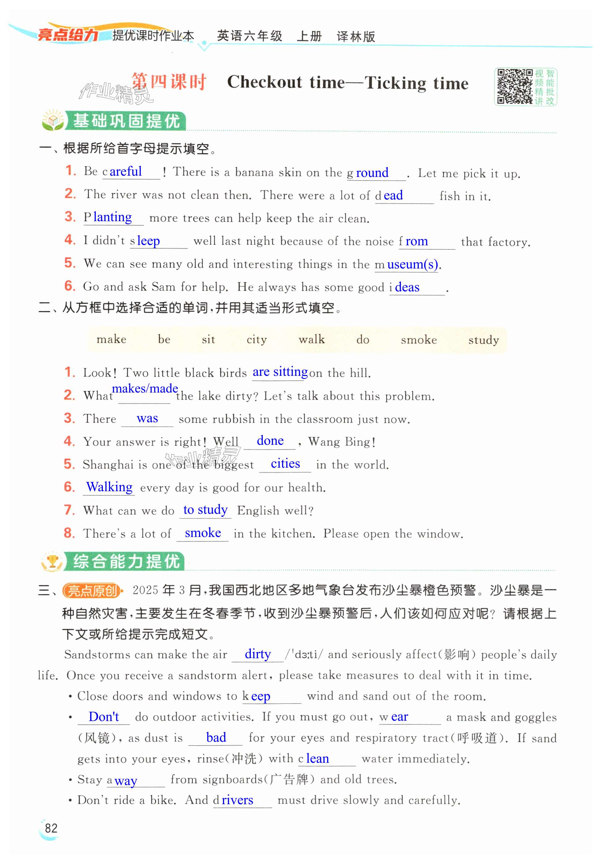 第82页
