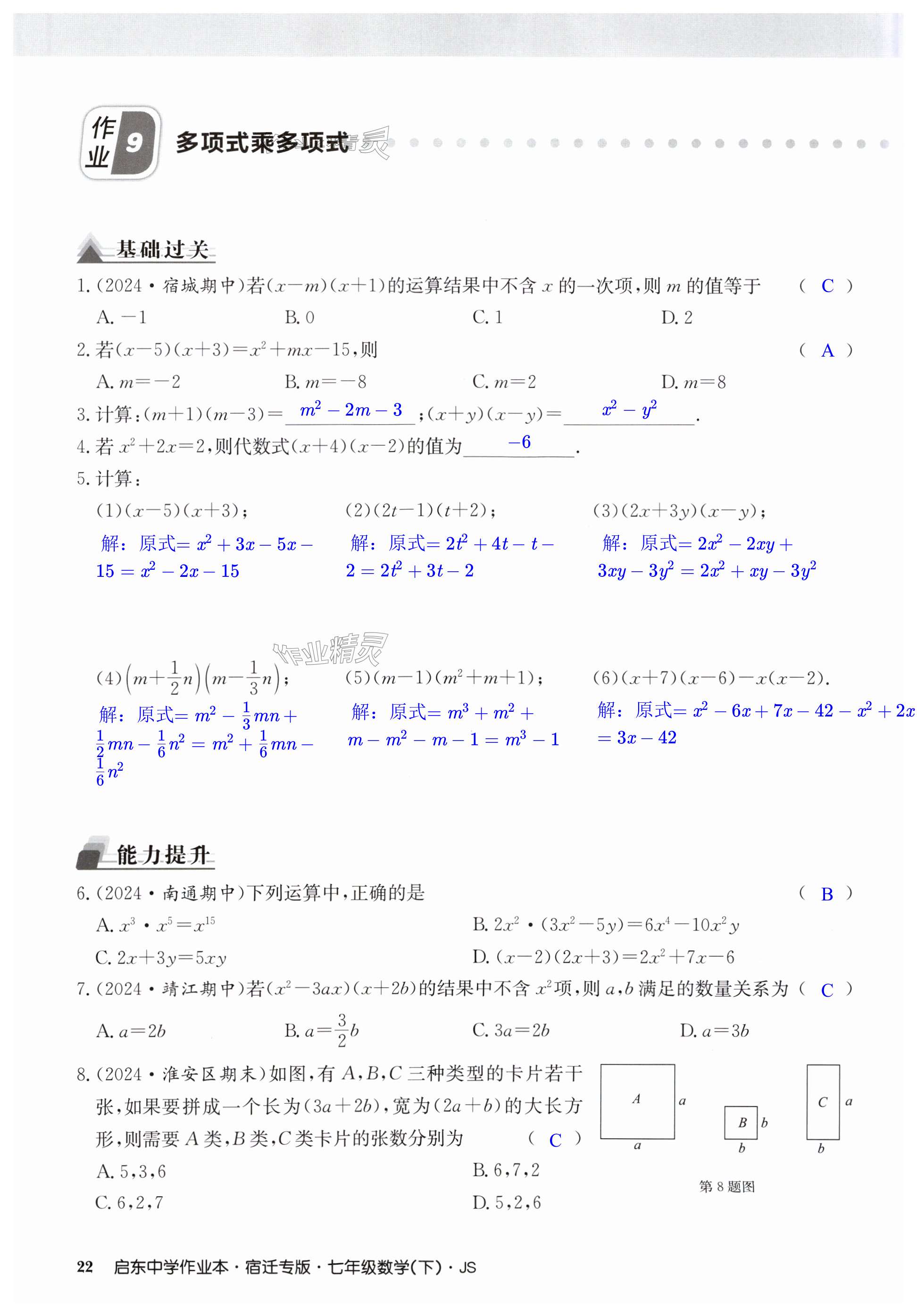 第22页