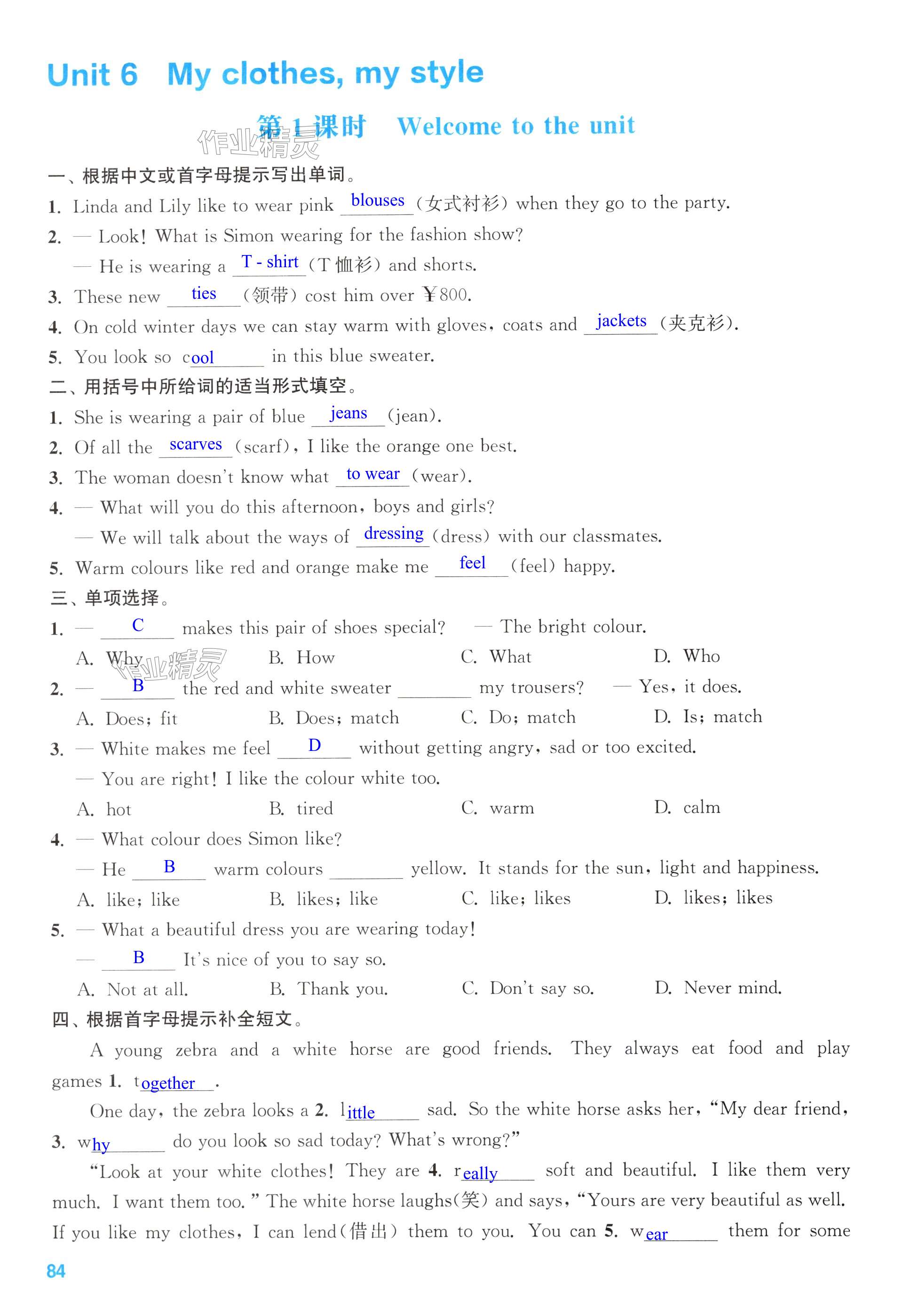 第84页
