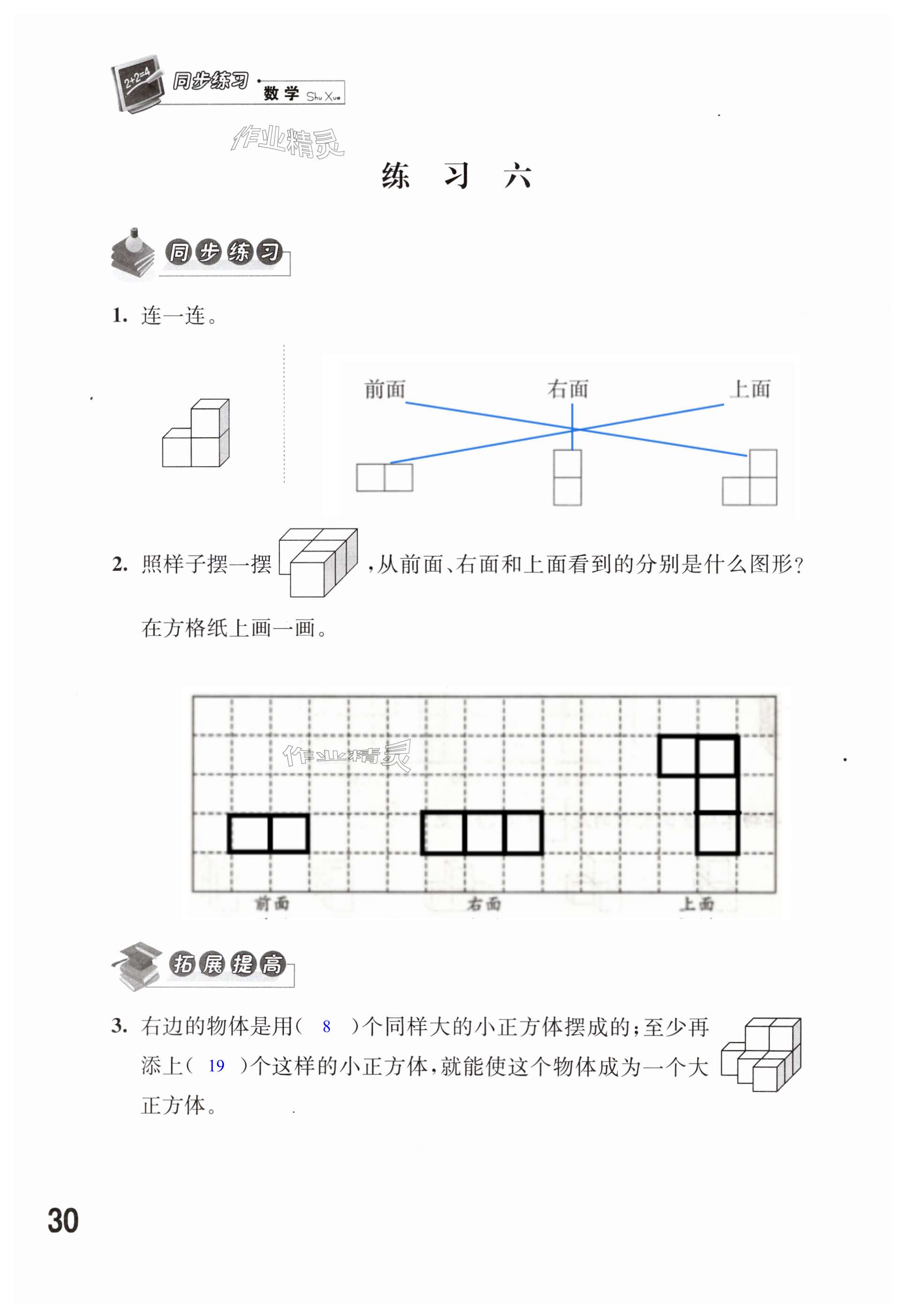 第30页