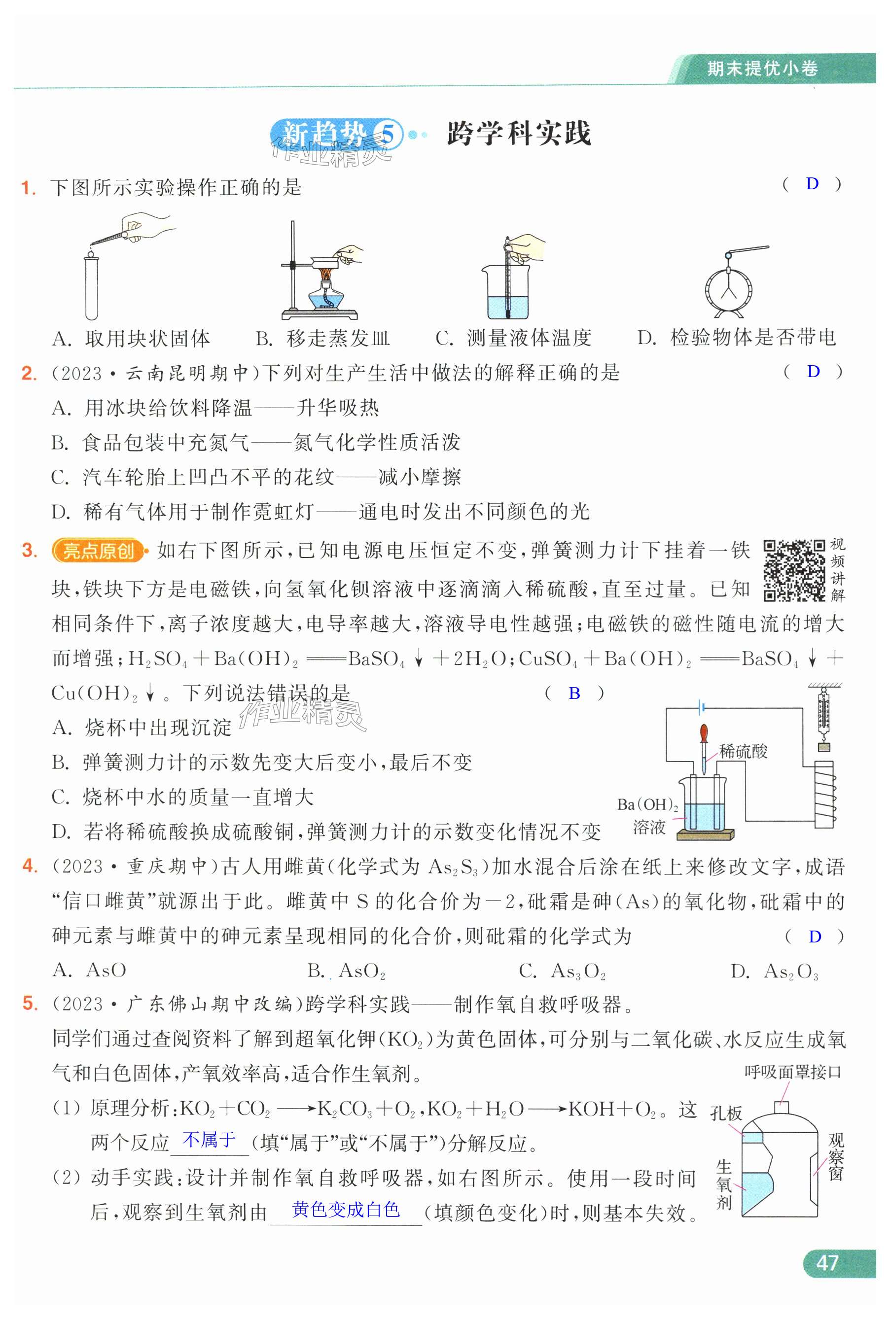 第47页