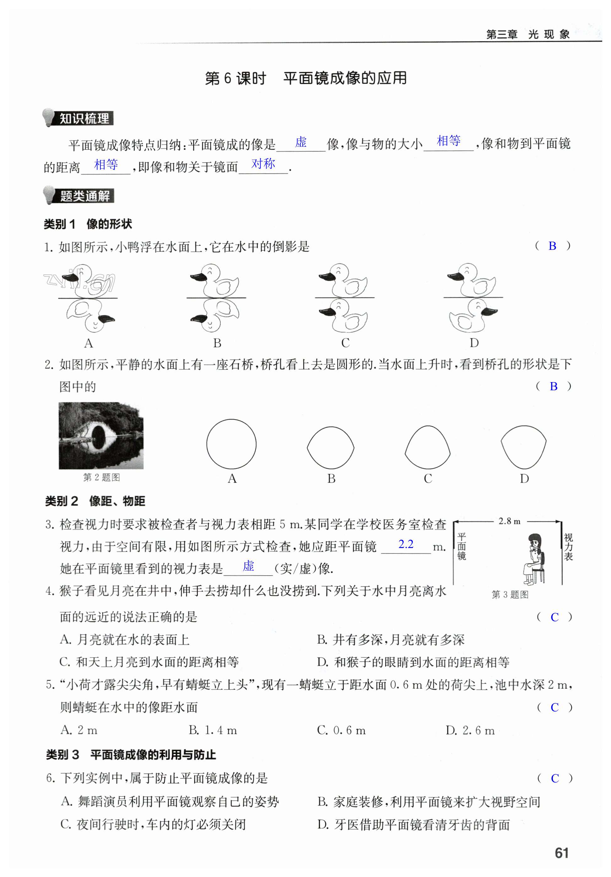 第61页