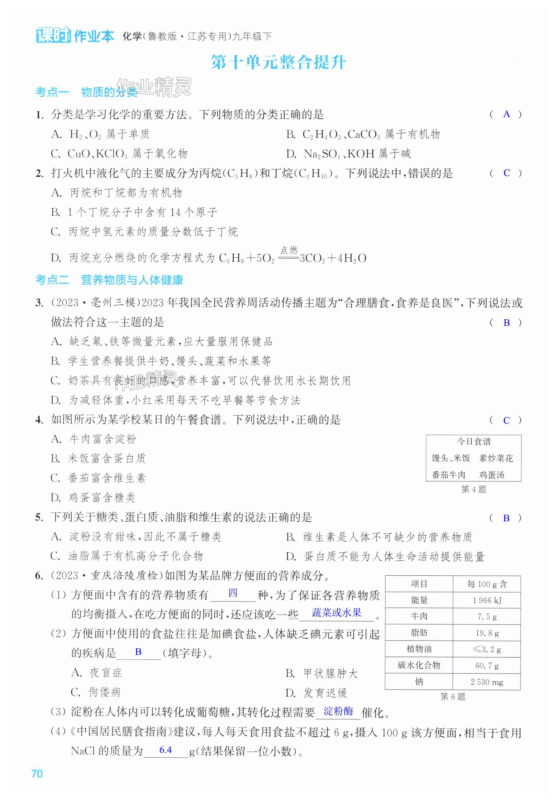 第70页
