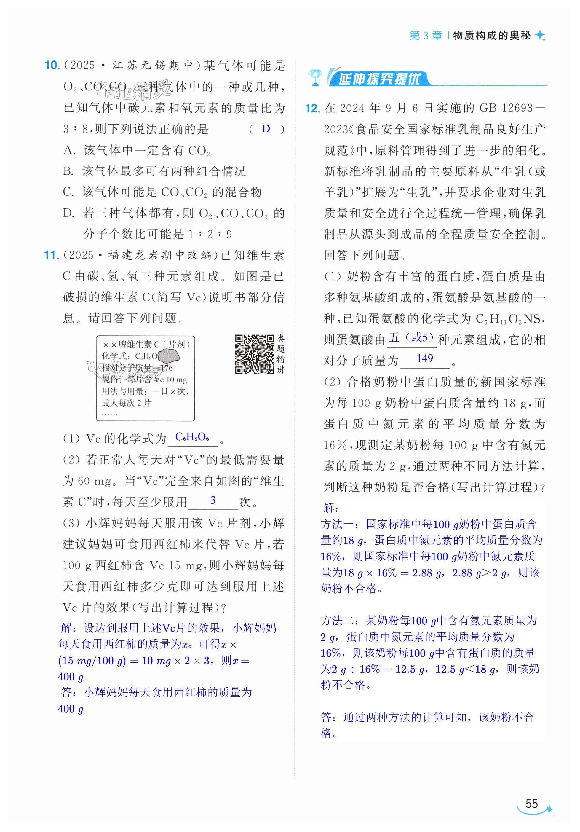 第55页