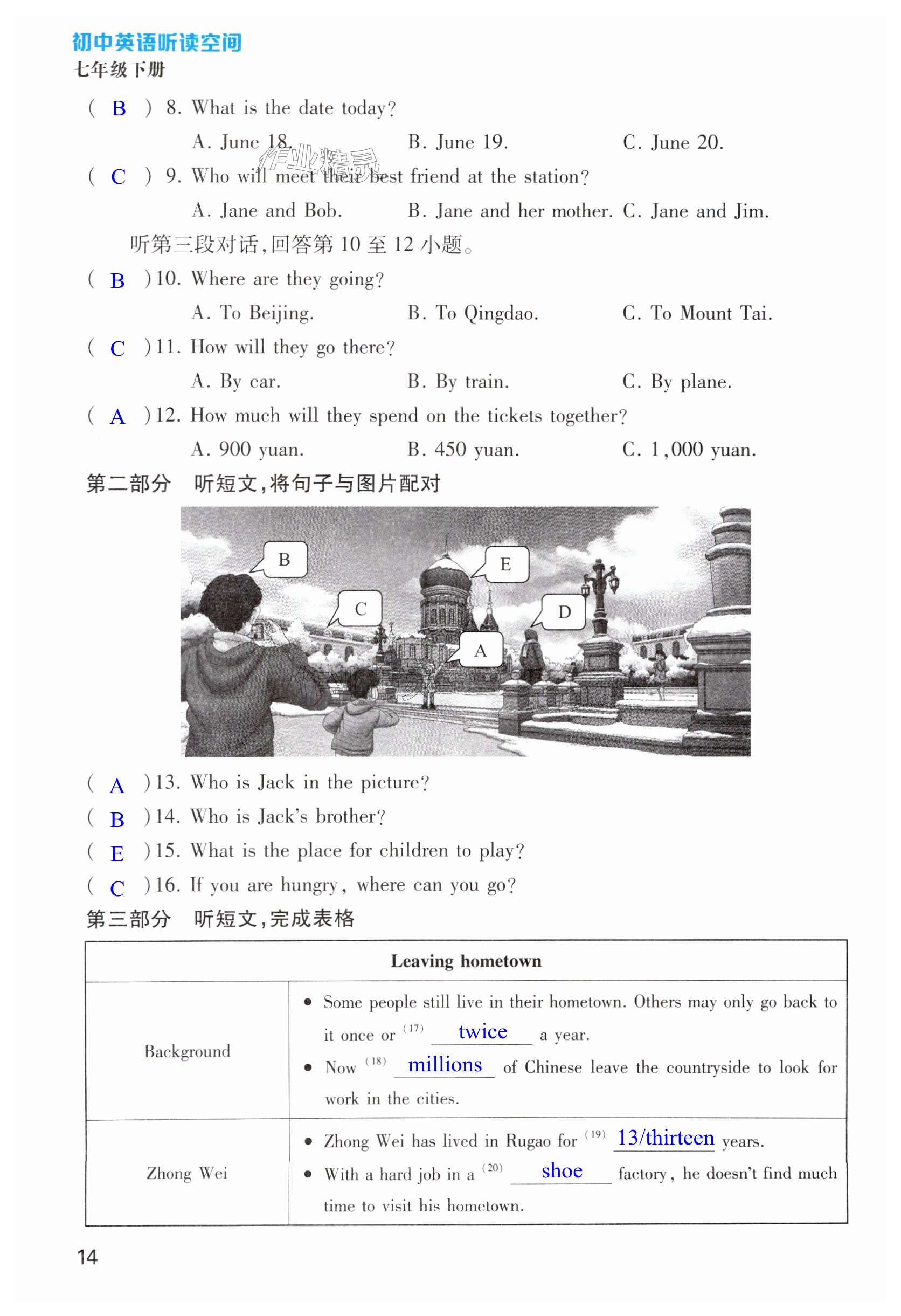 第14页
