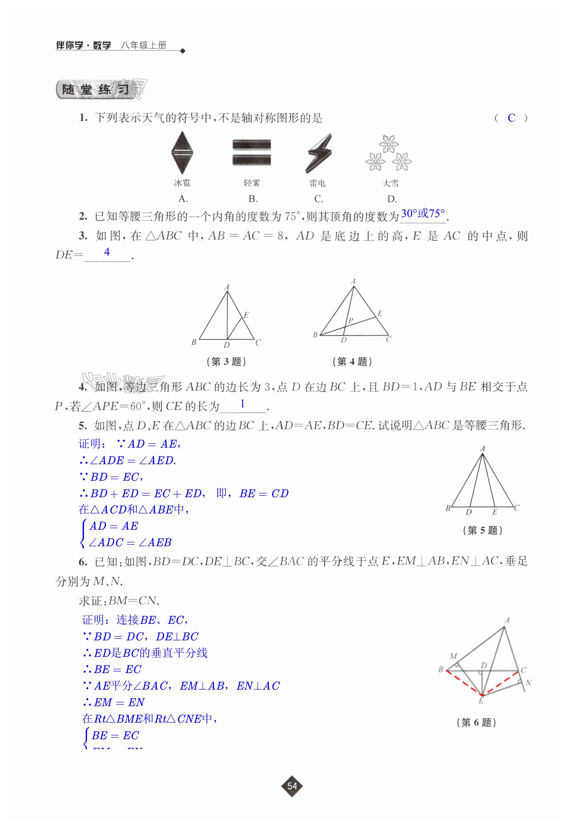 第54页