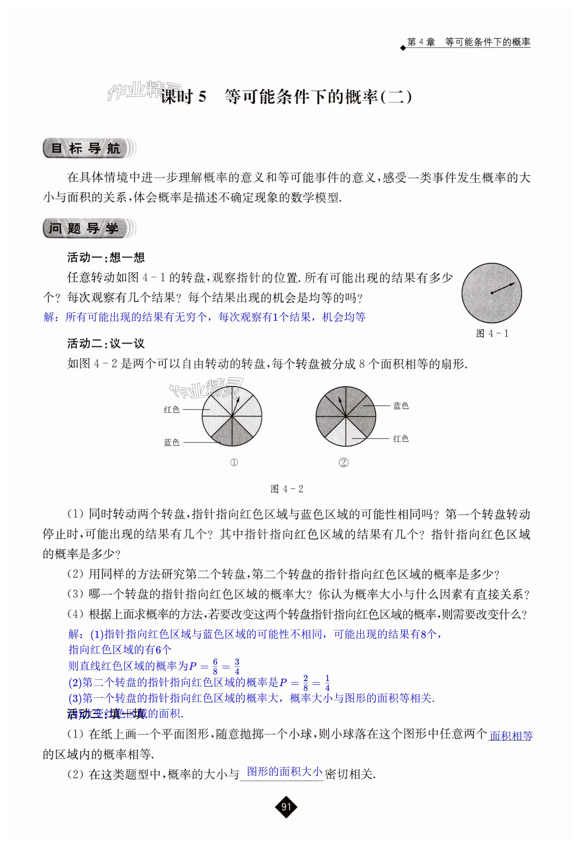 第91页