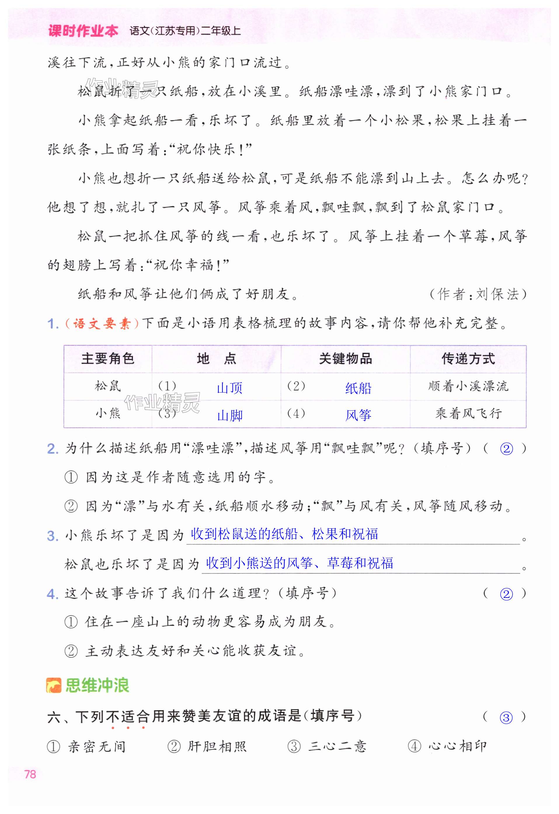 第78页