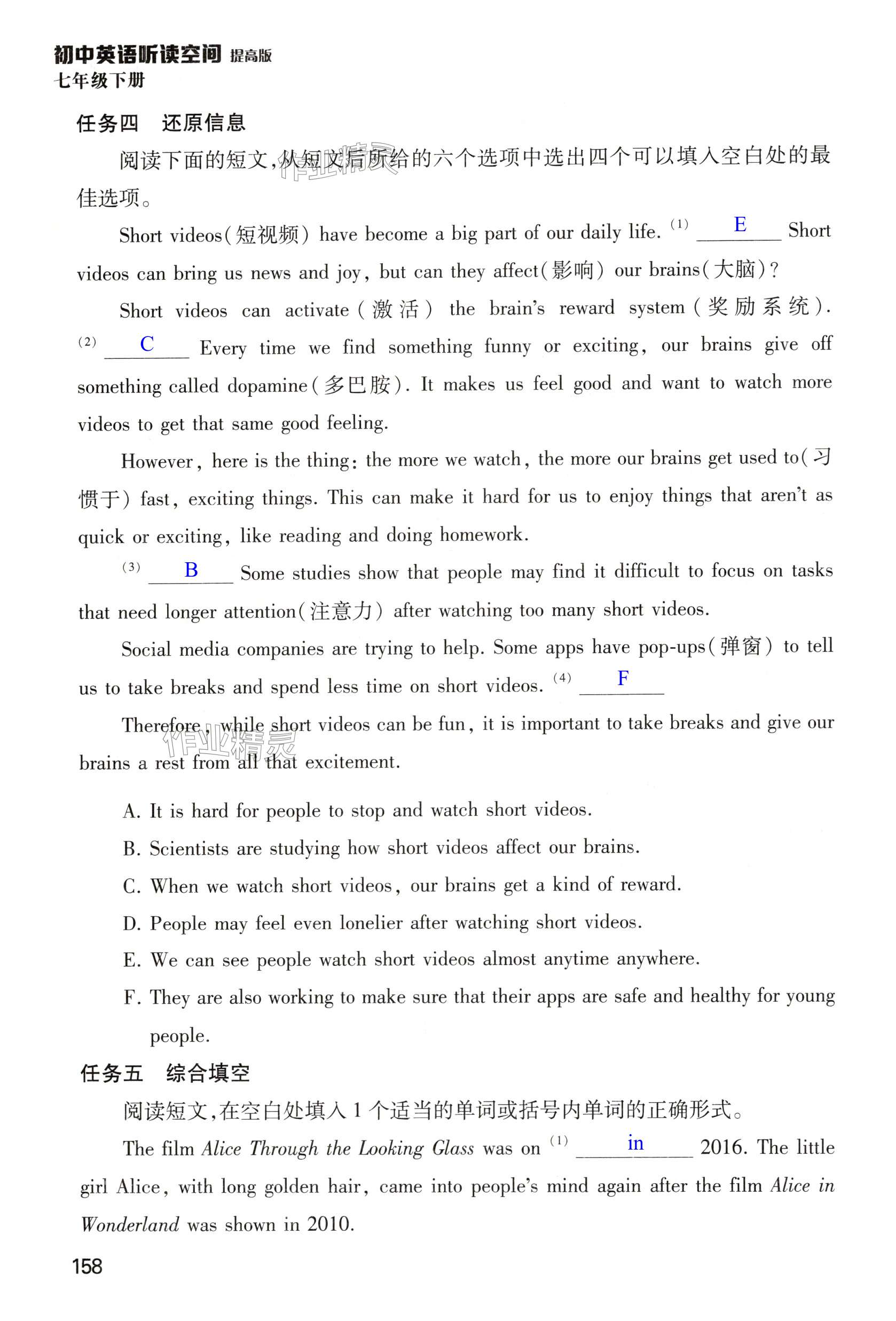 第158页