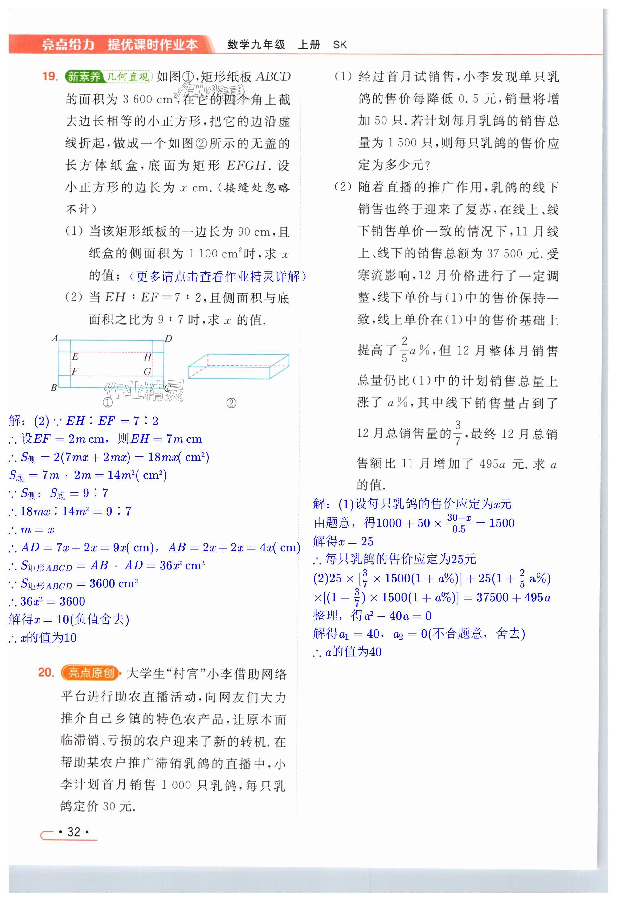 第32页