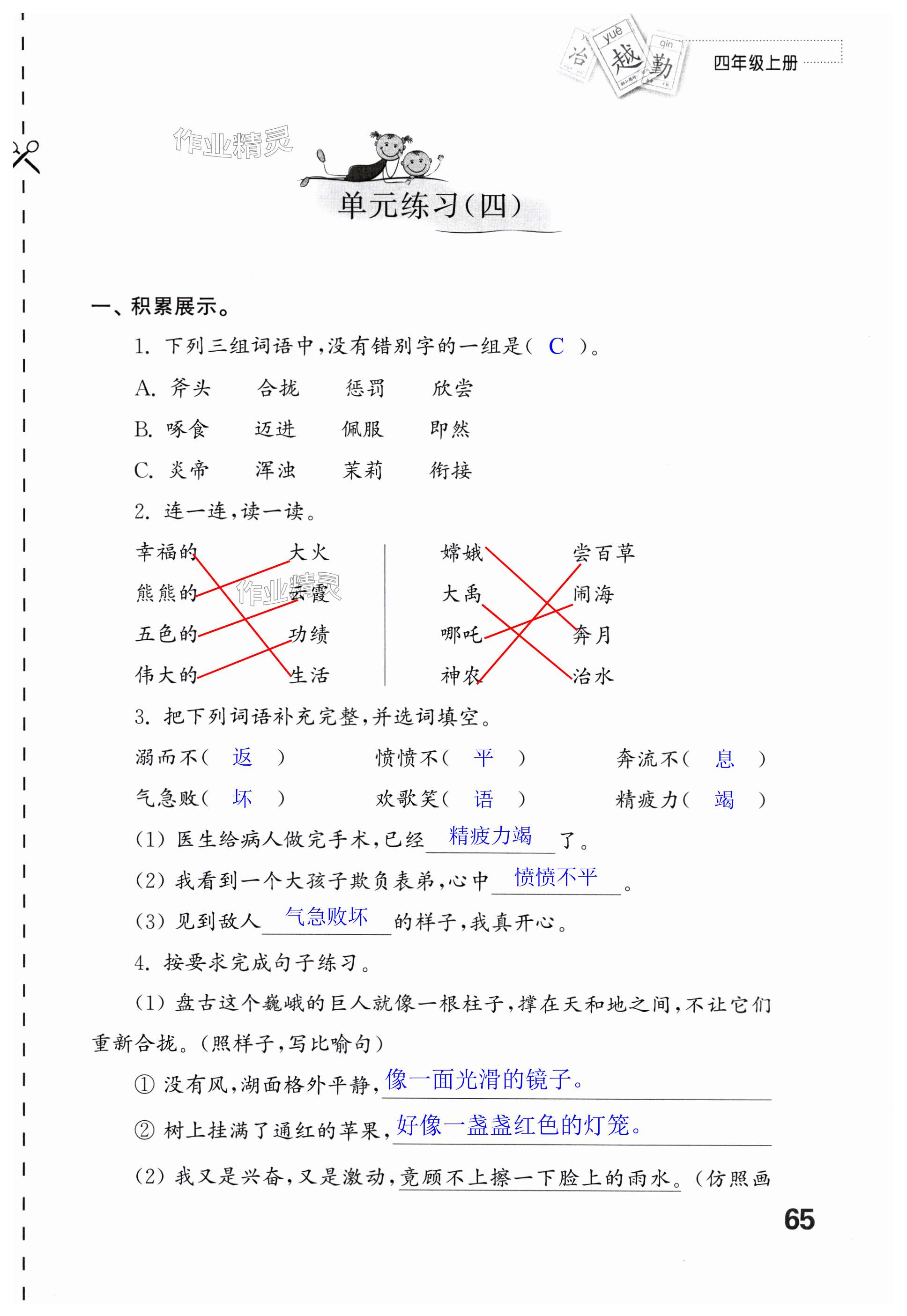 第65页