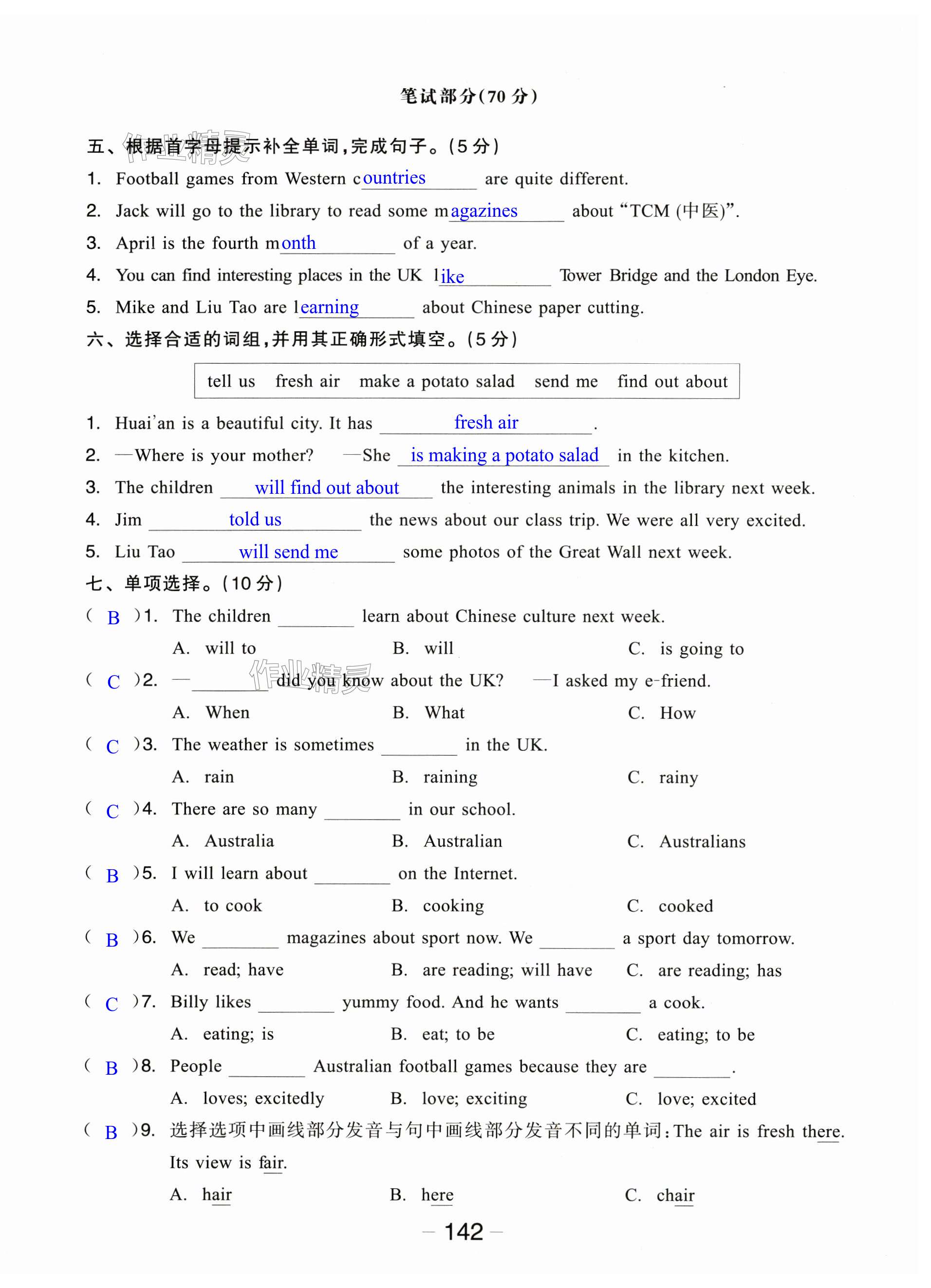 第144页