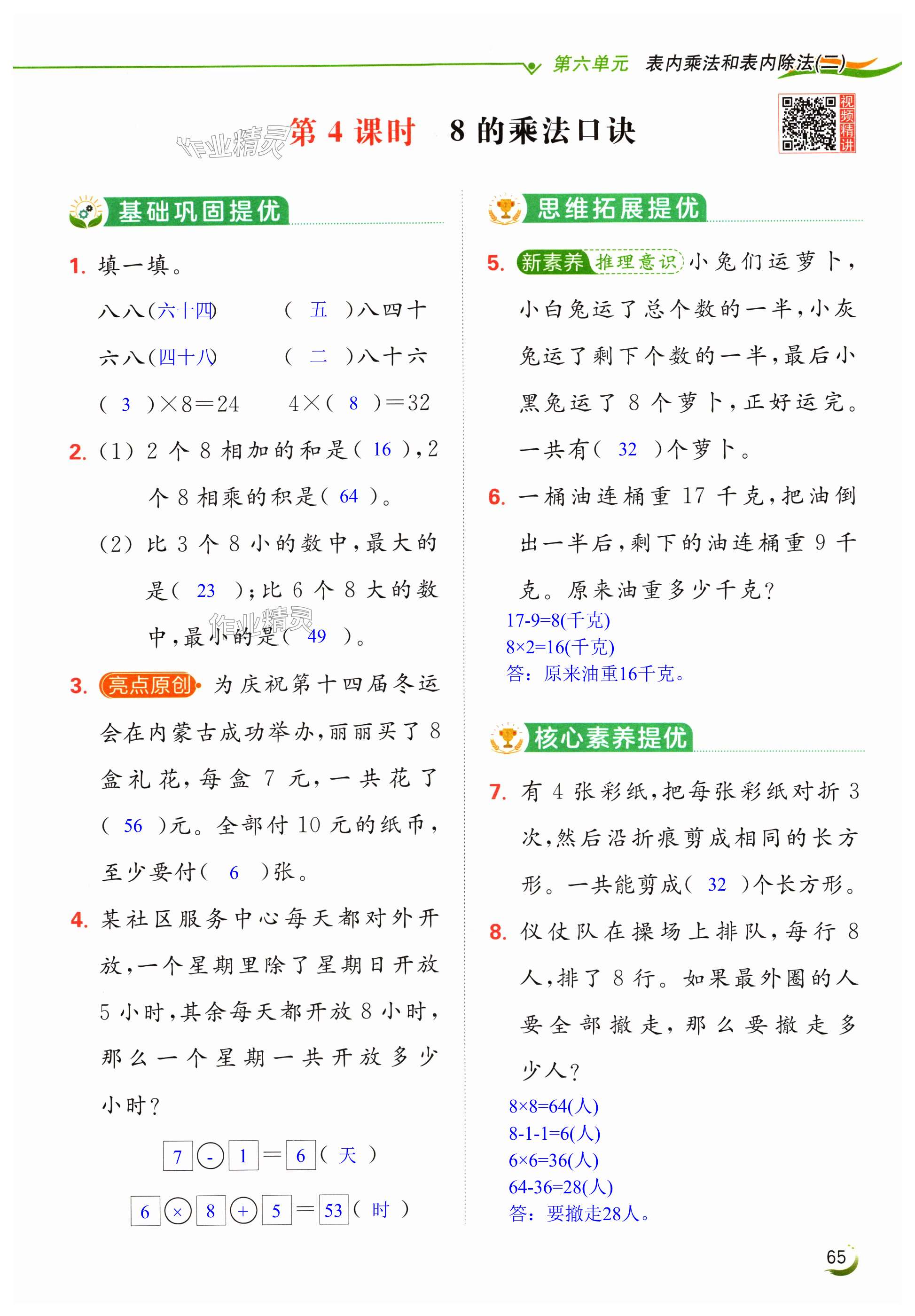 第65页