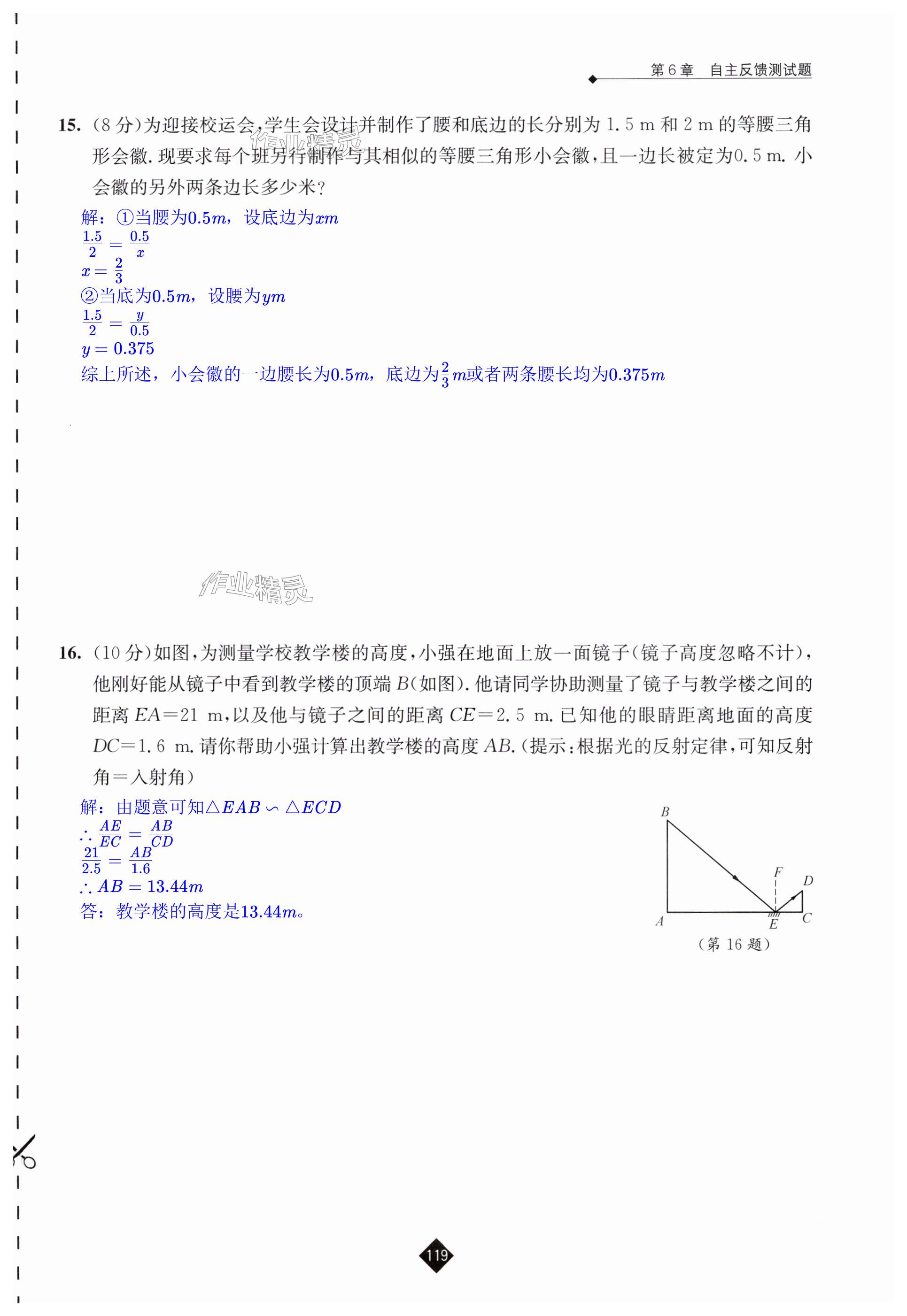 第119页