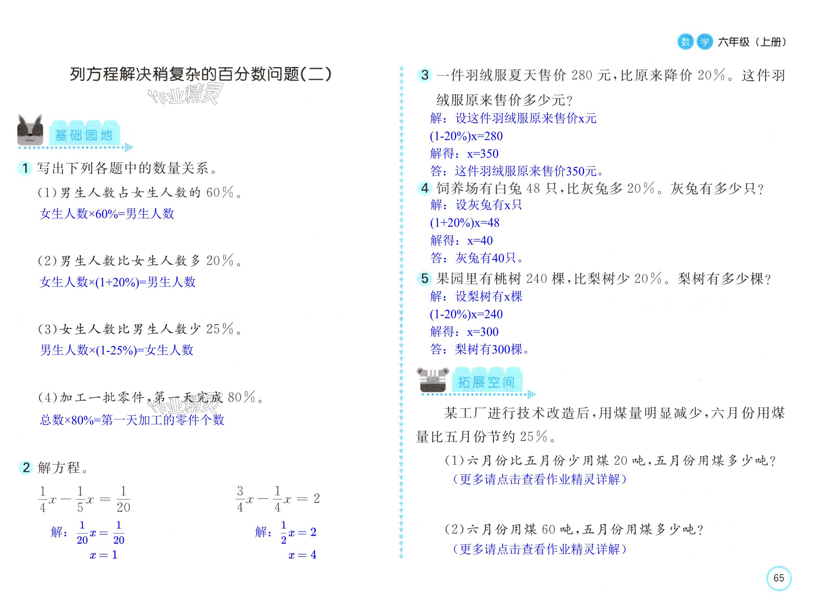 第65页