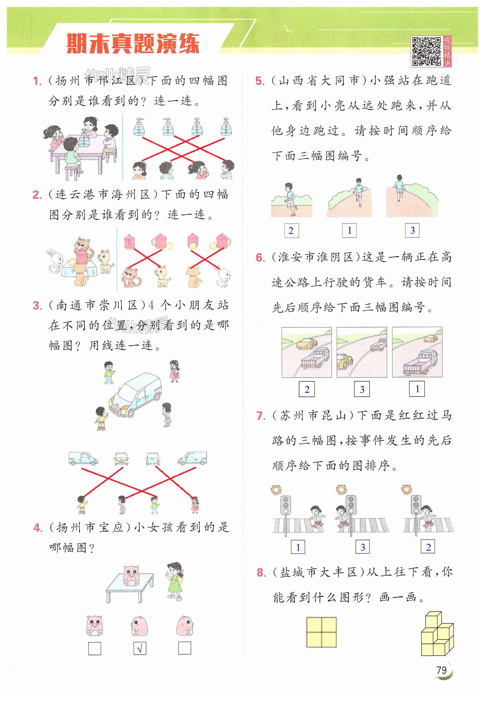 第79页