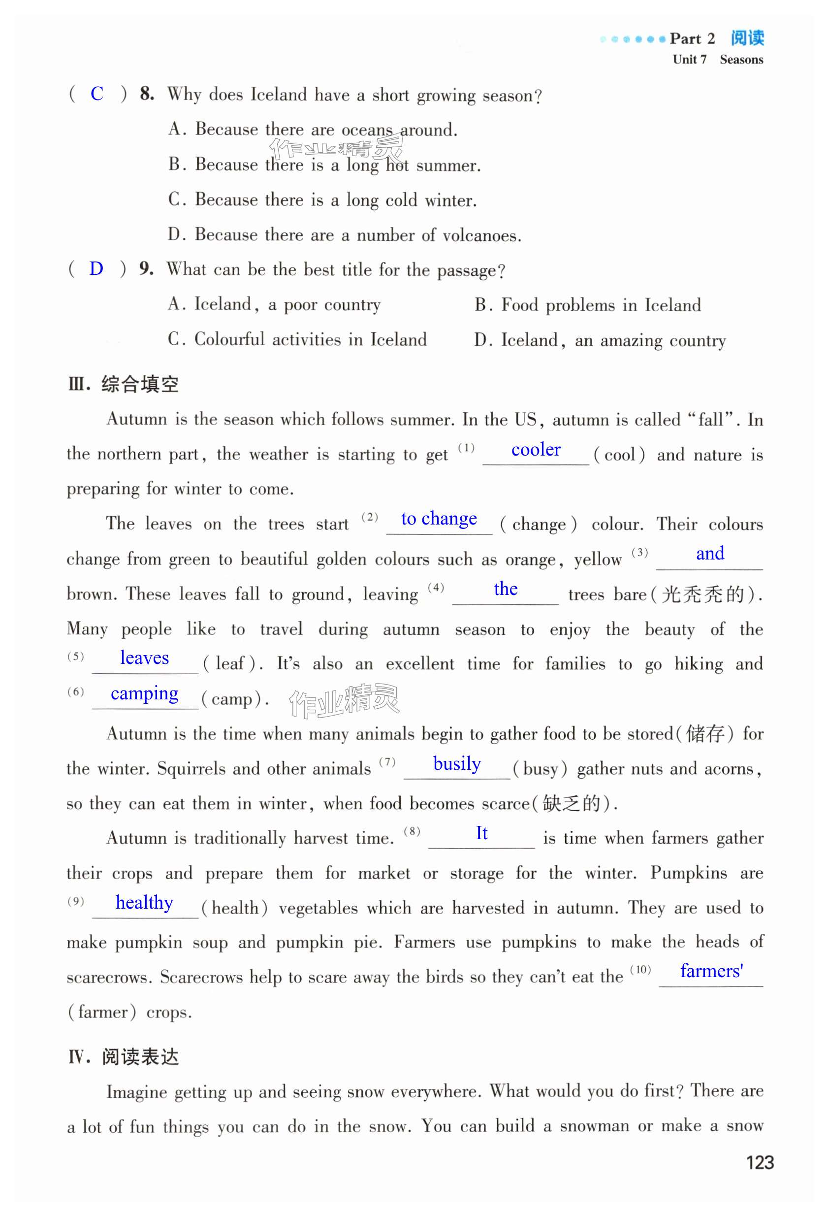 第123页