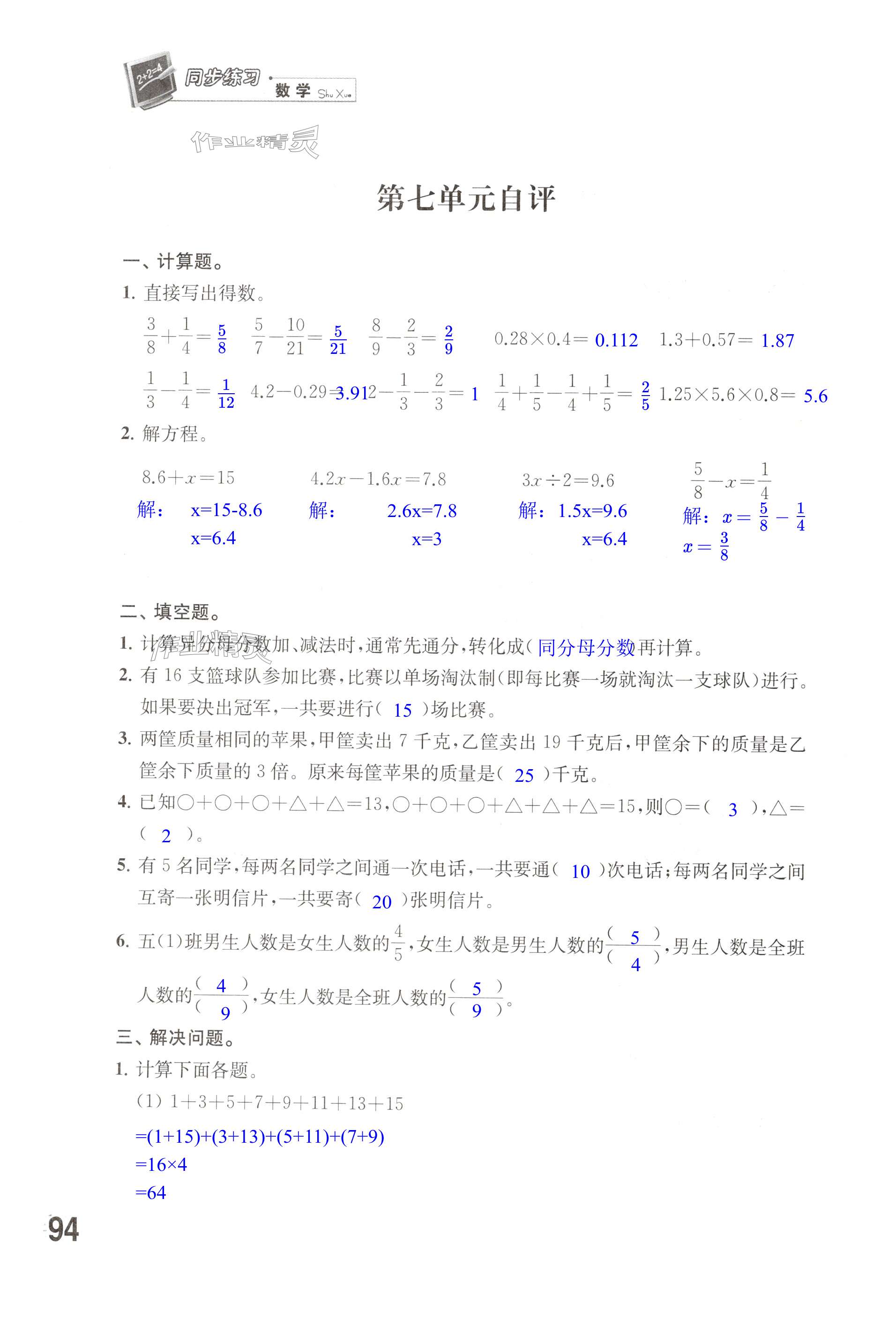 第94页