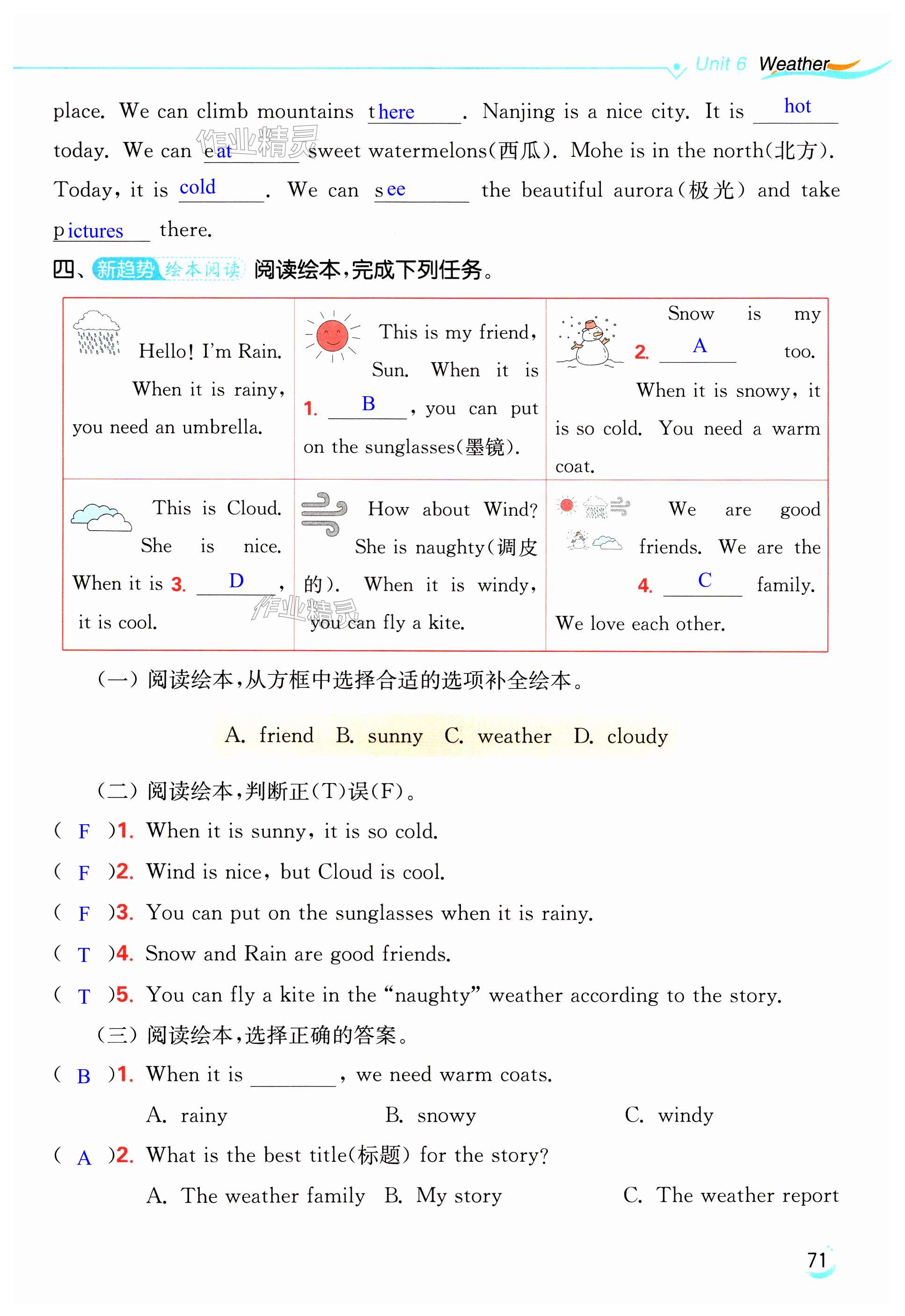 第71页