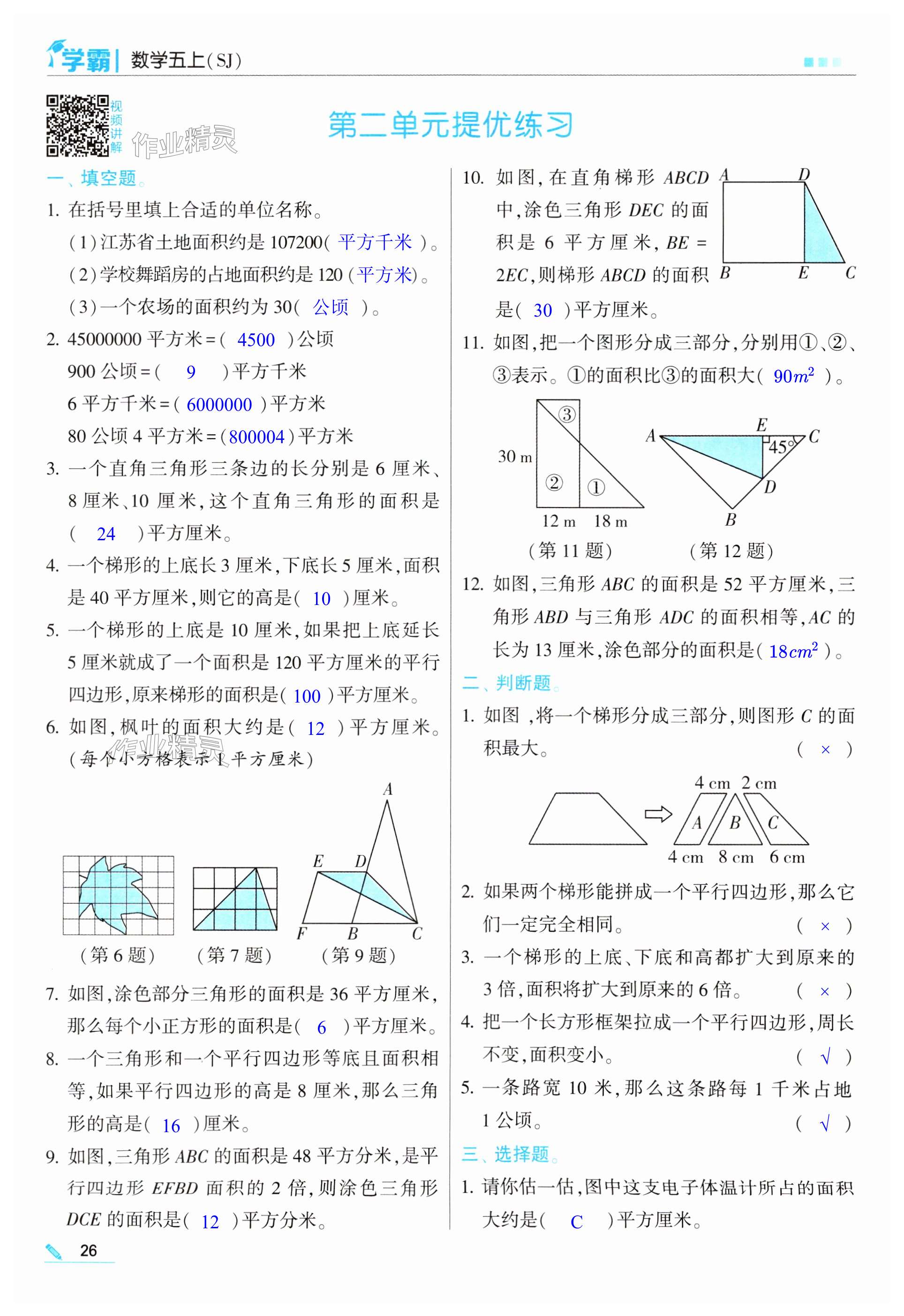 第26页