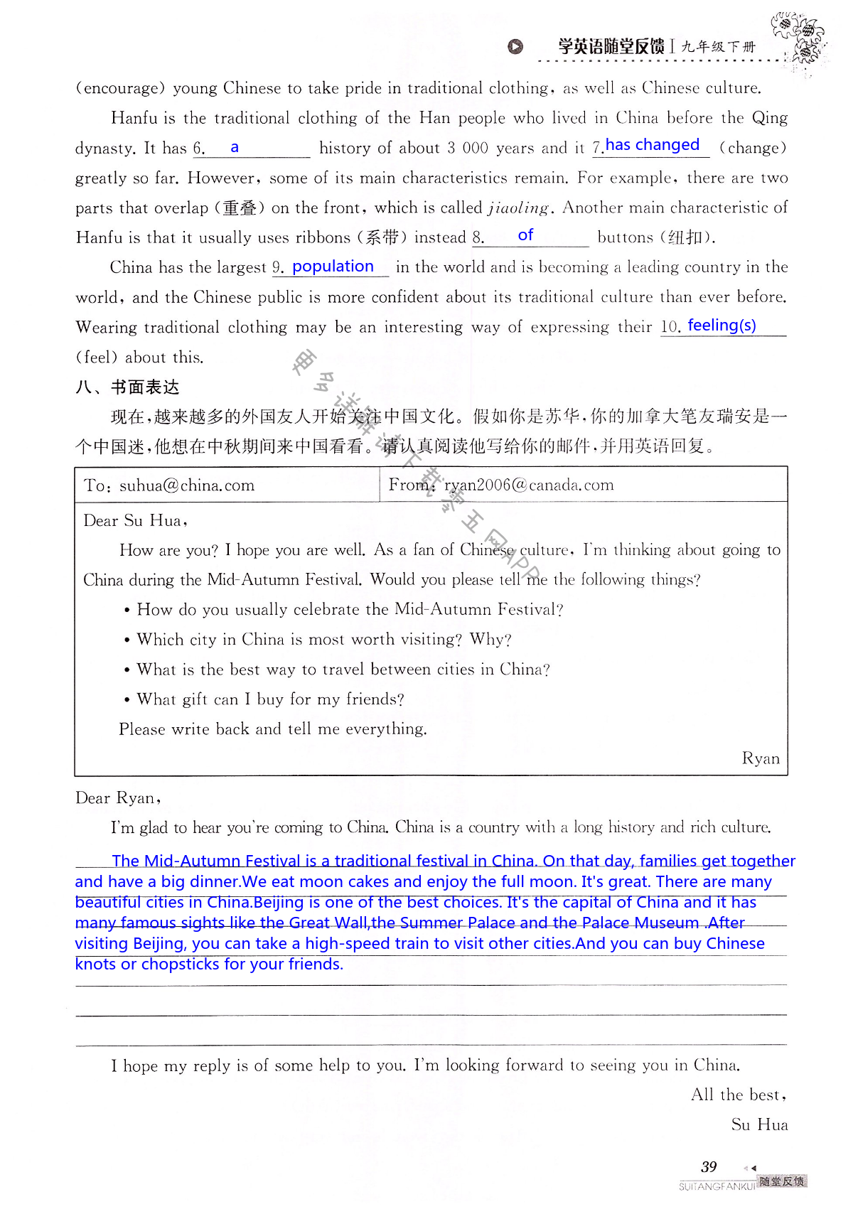 中考英语总复习 7A&7B - 第39页