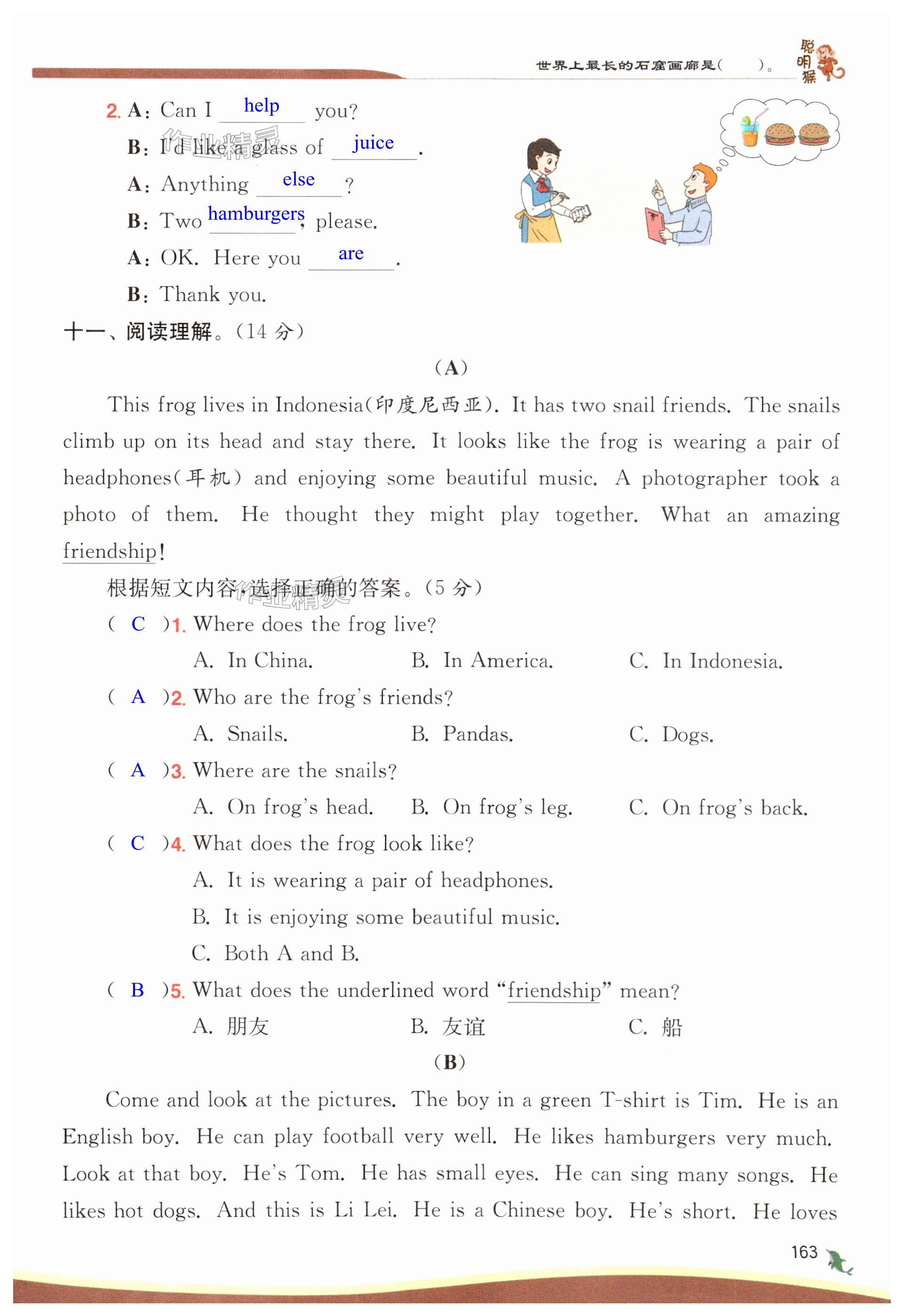 第163页