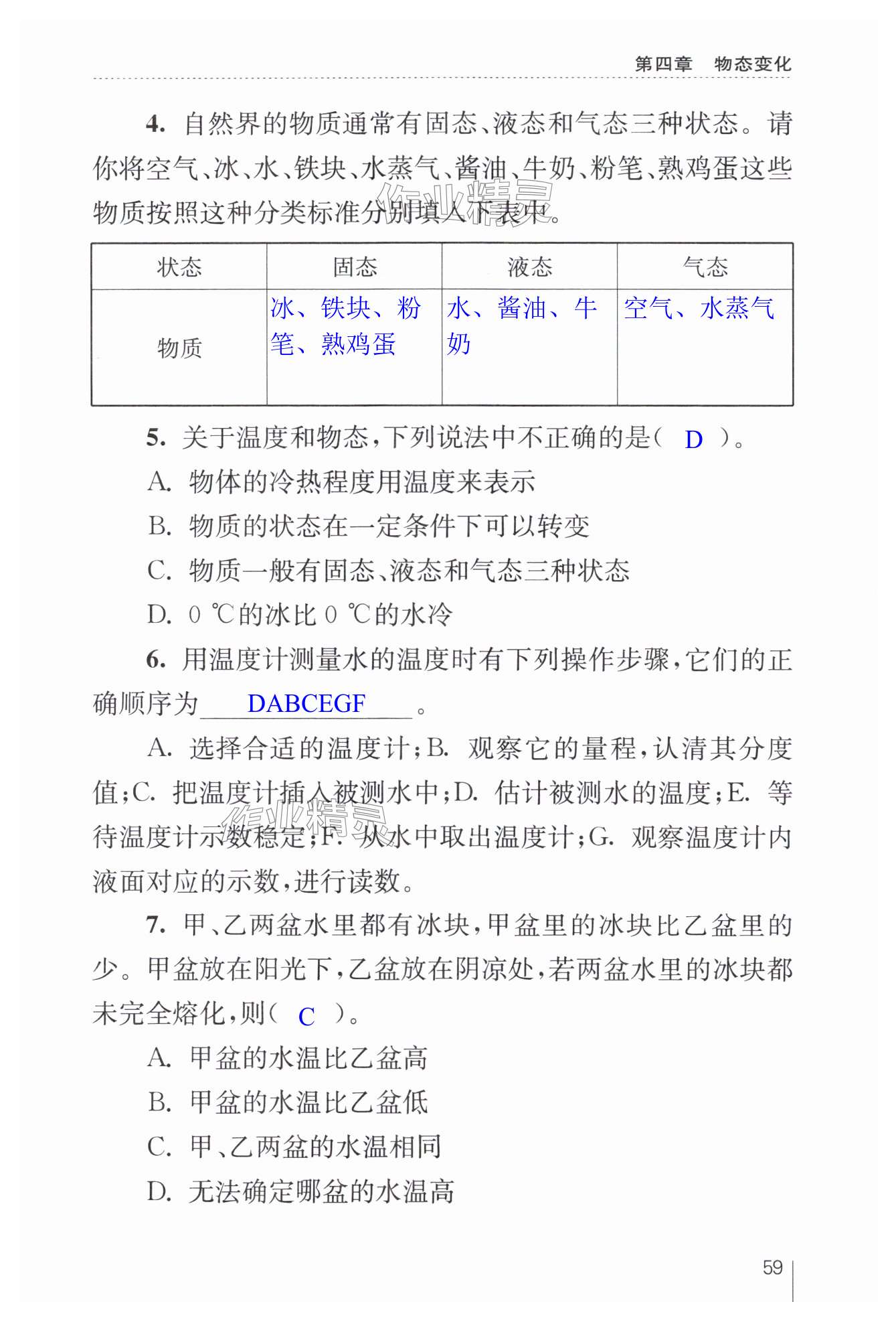 第59页