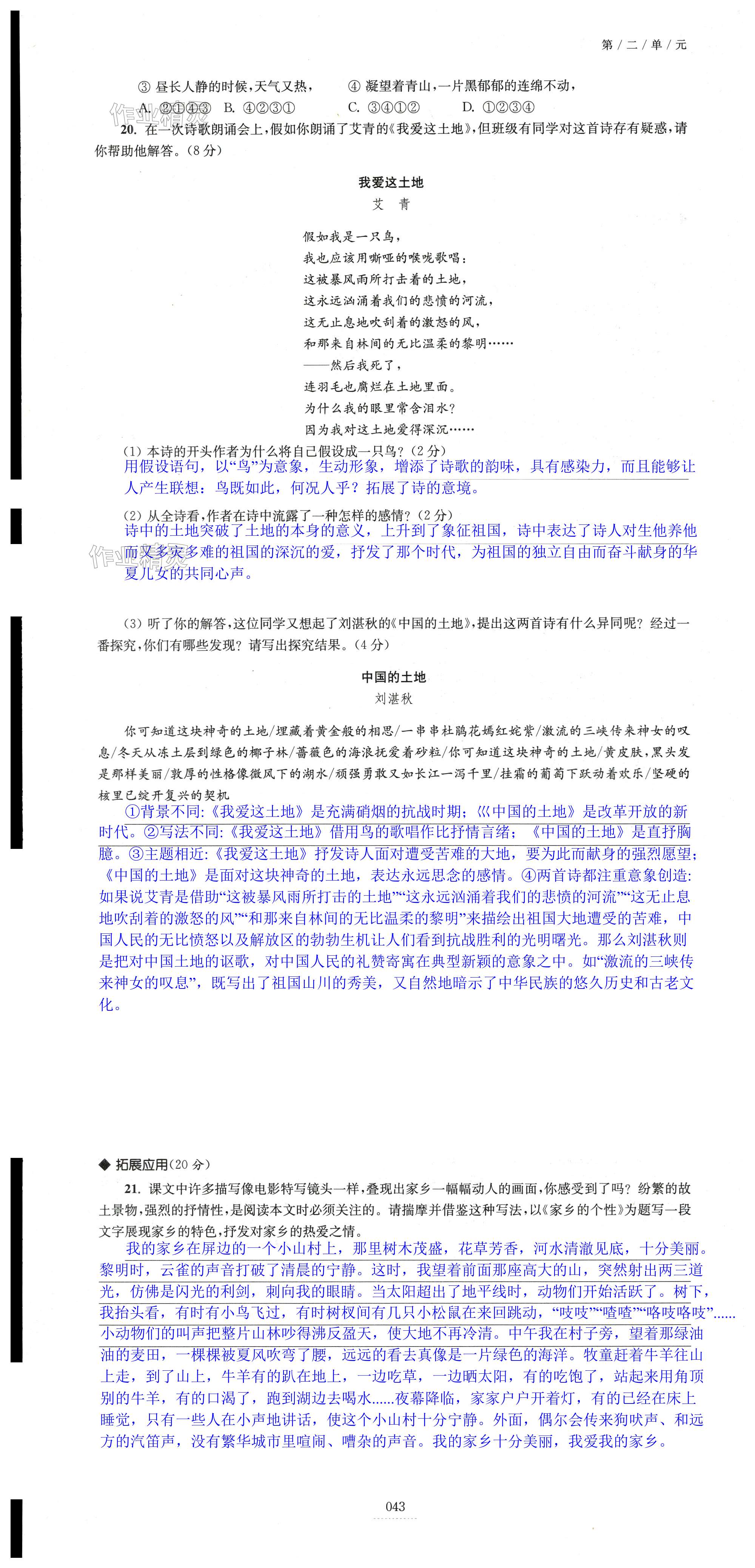 第43页