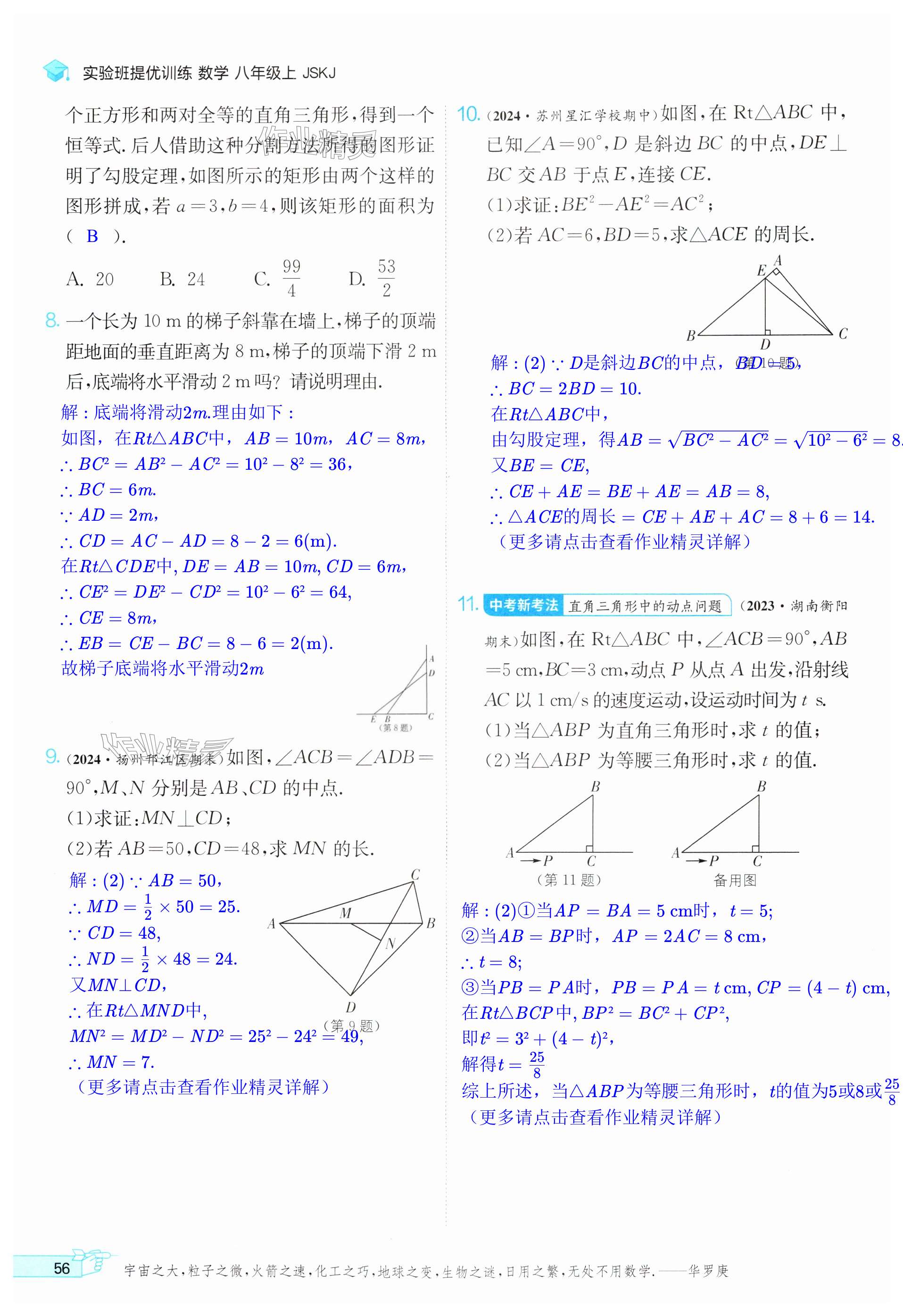 第56页