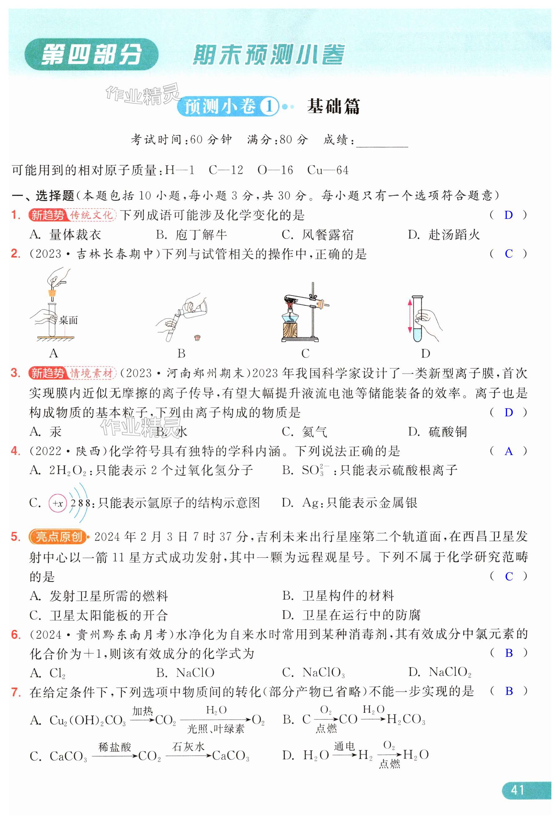 第41页