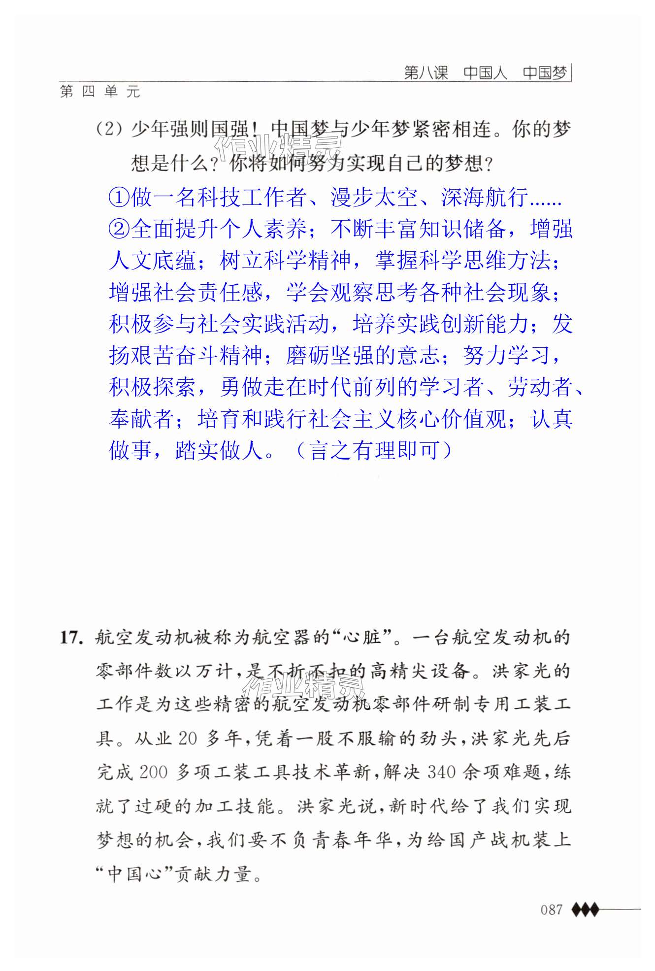 第87页
