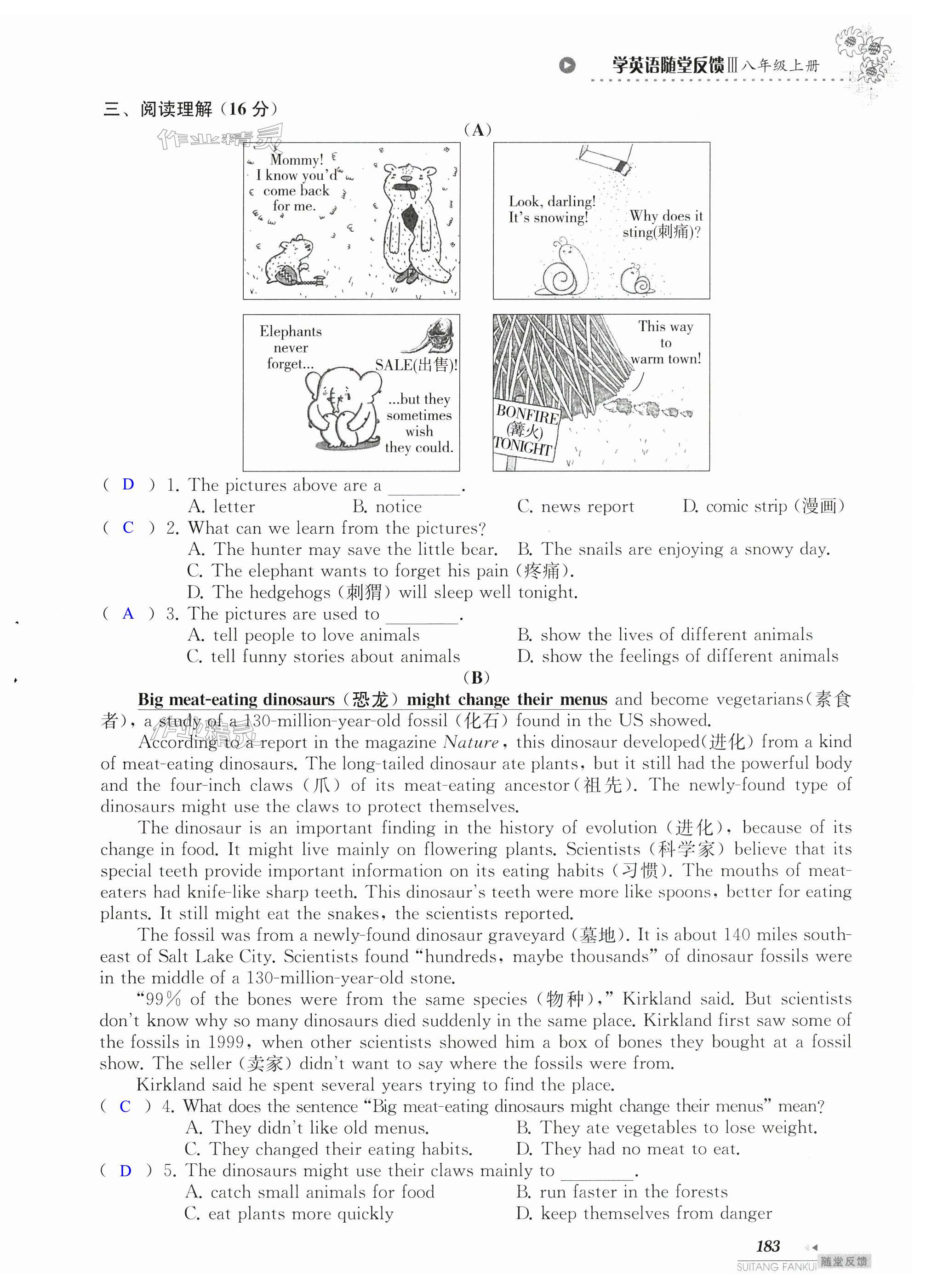 第183页