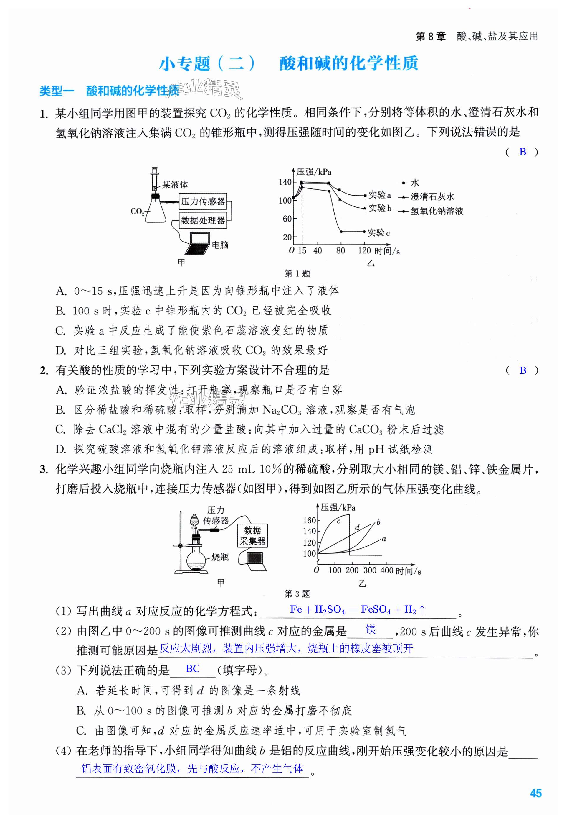 第45页