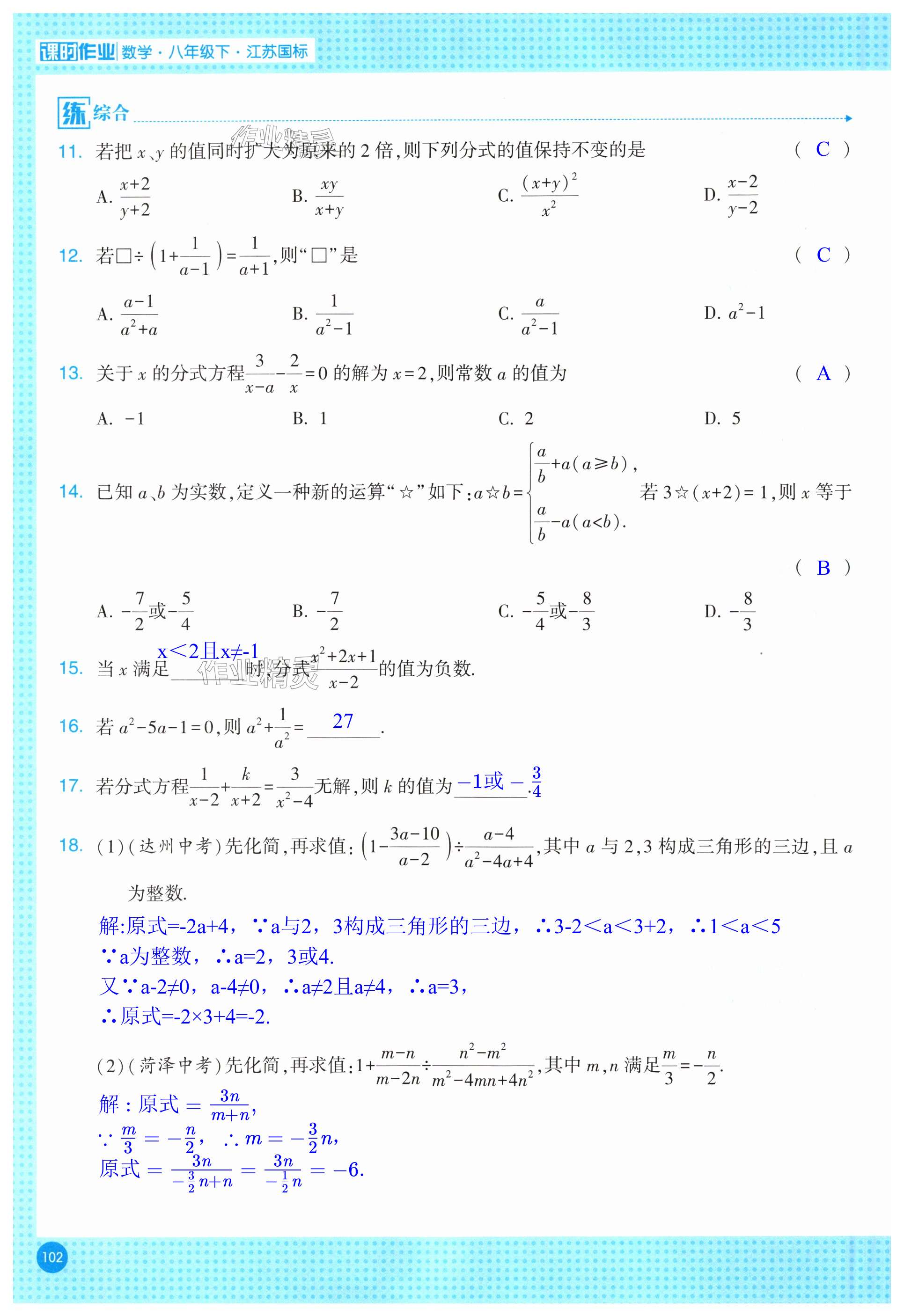 第102页