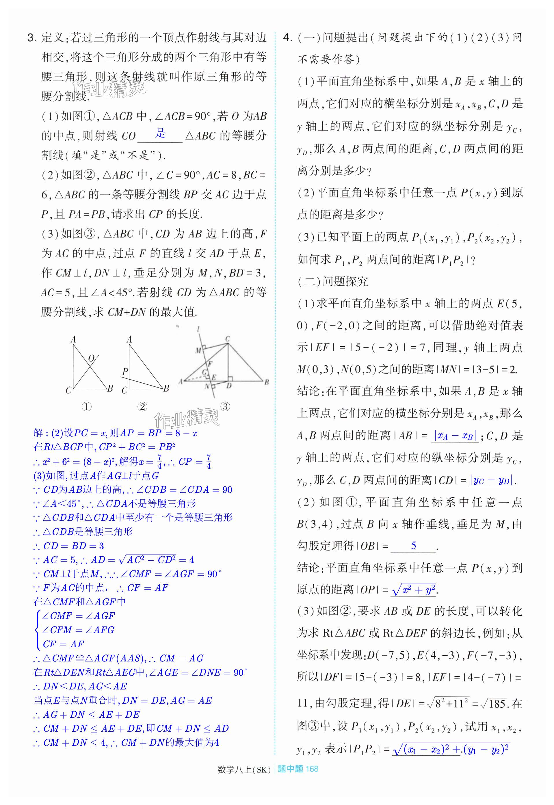 第168页