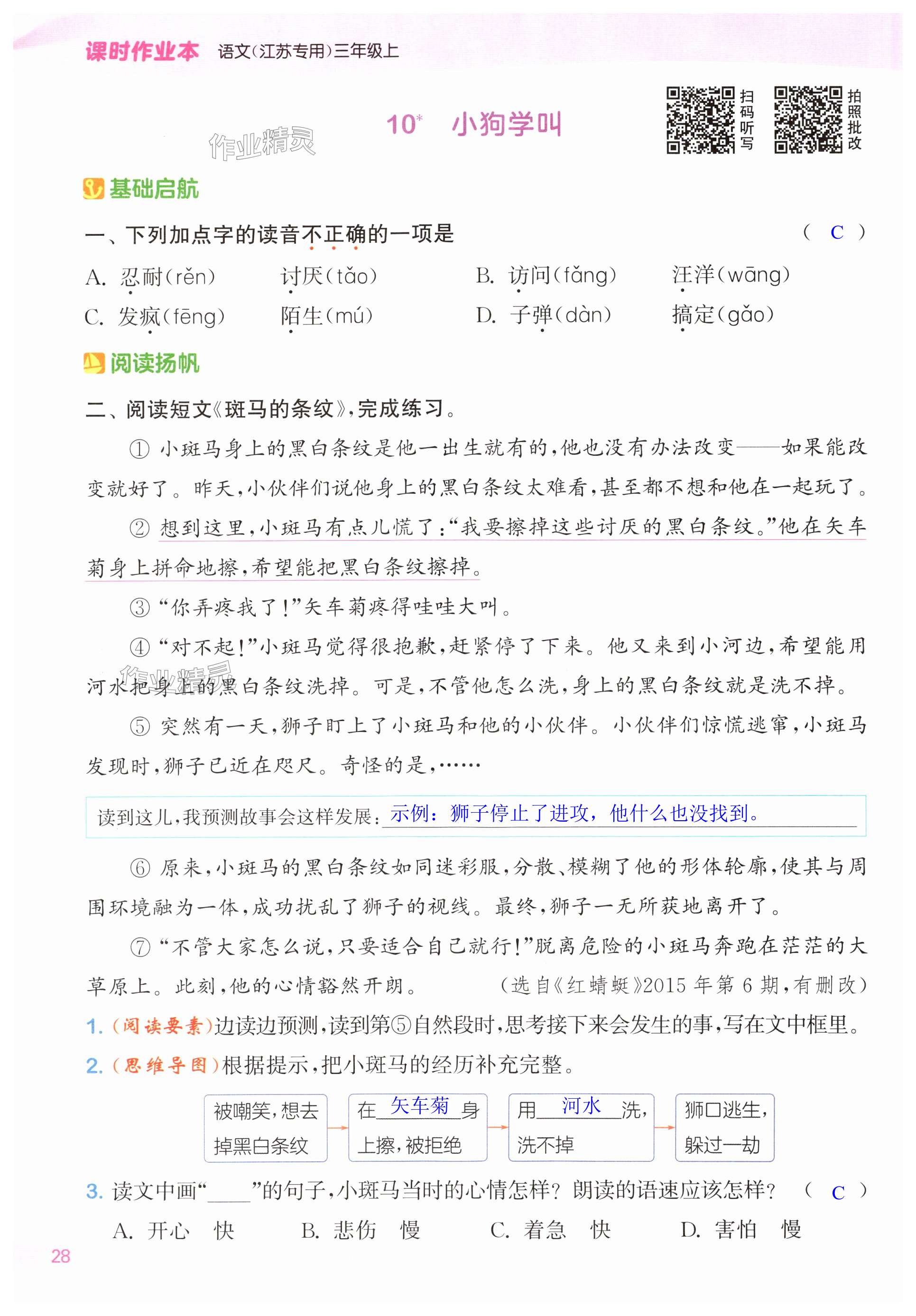 第28页