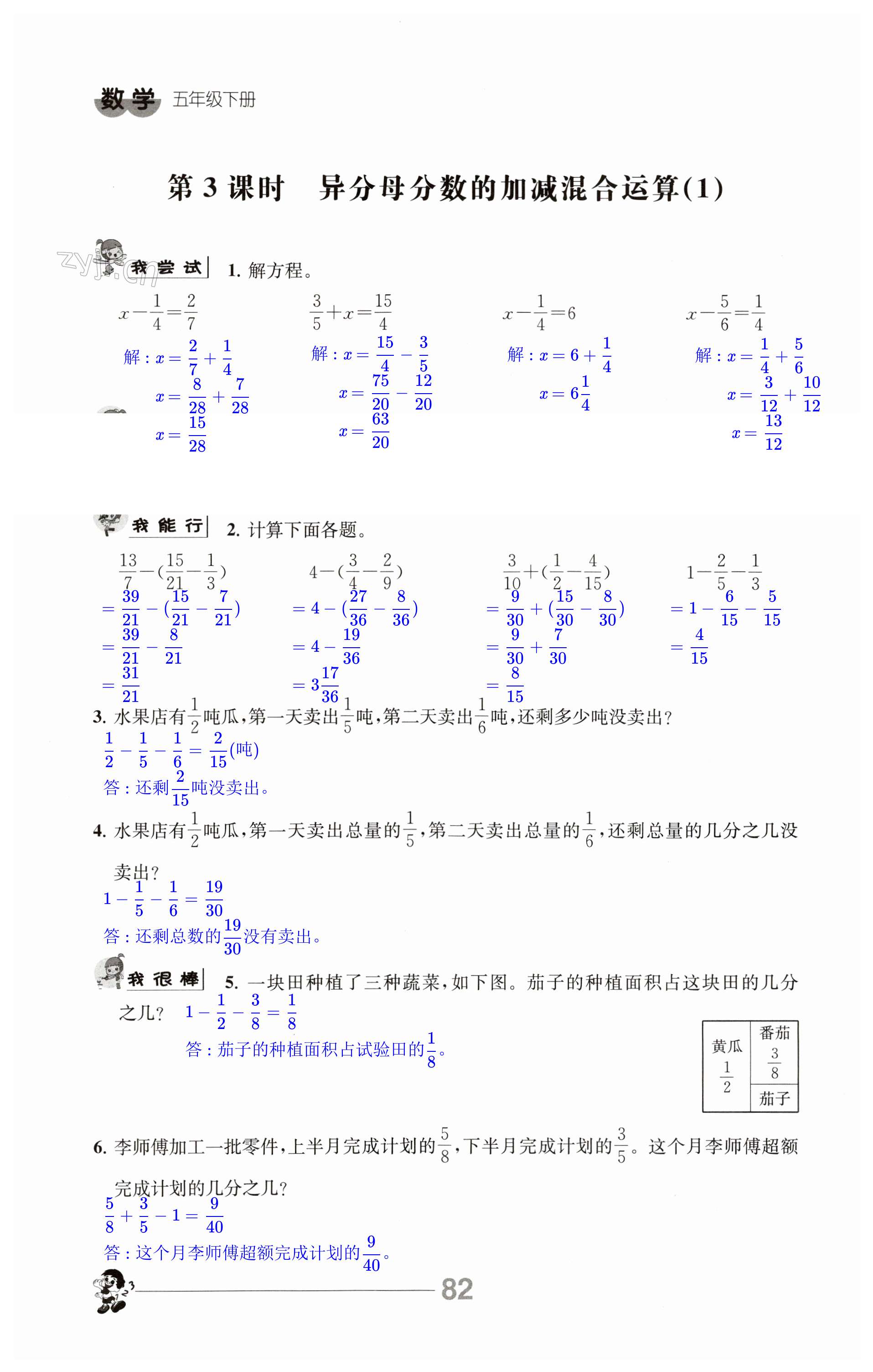 第82页