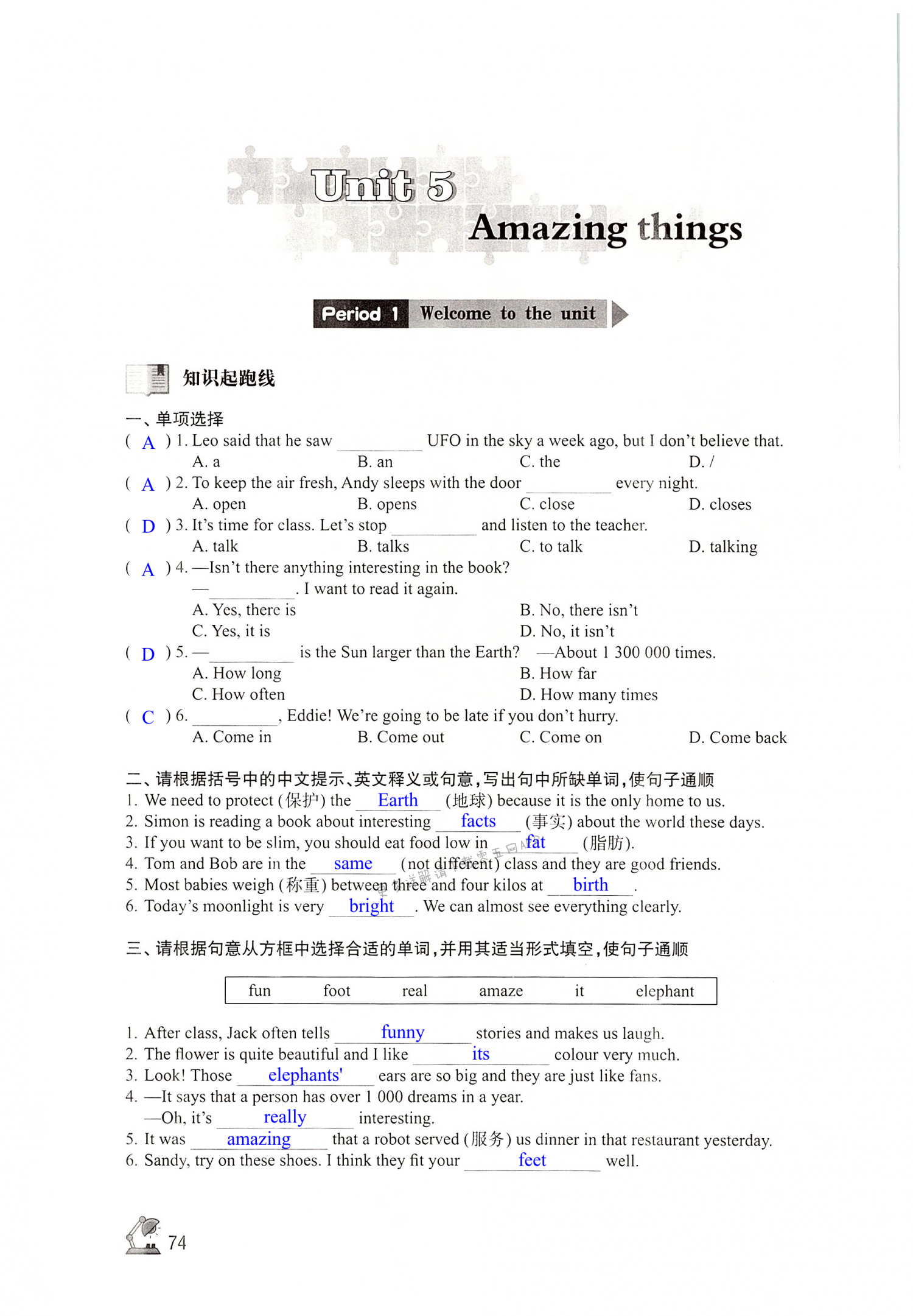 Unit 5 Amazing things - 第74页