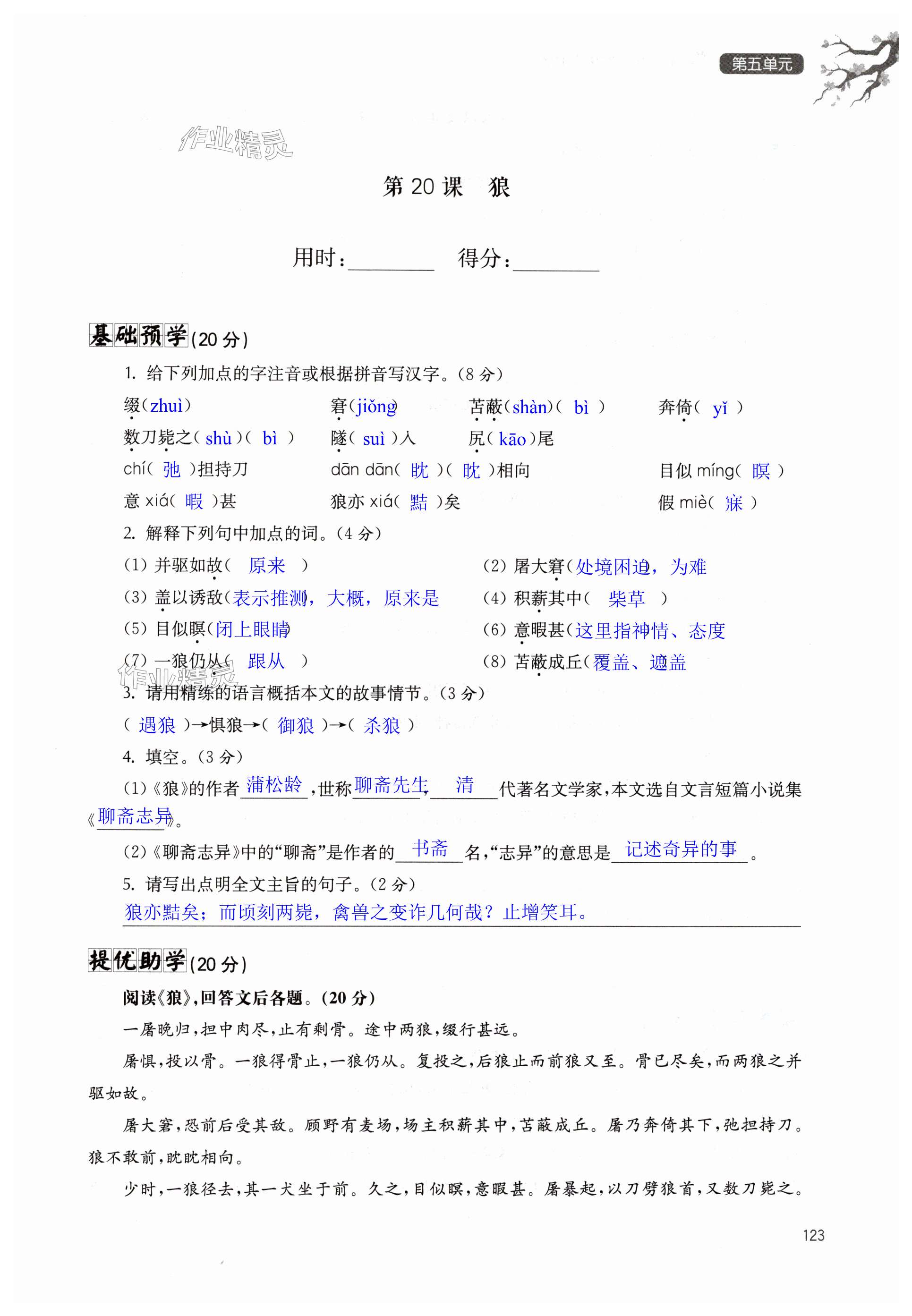 第123页