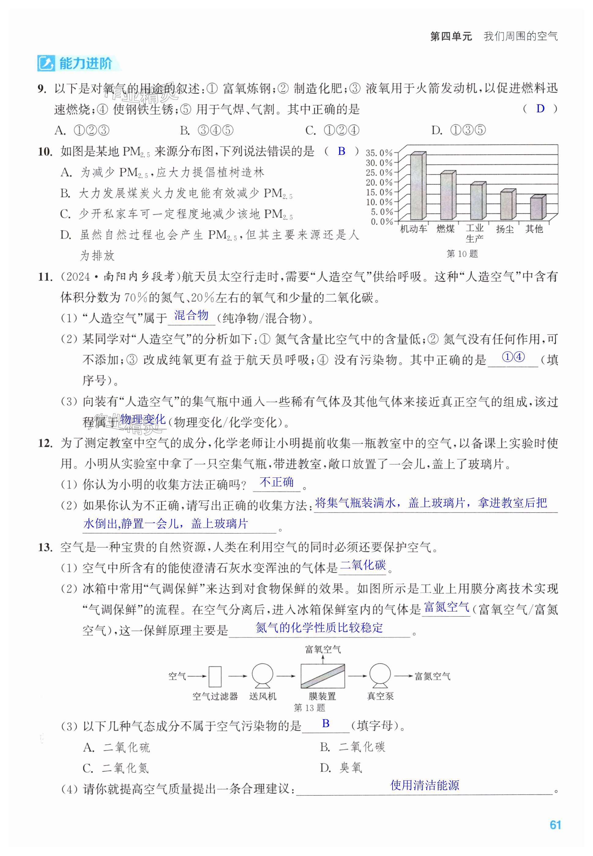 第61页