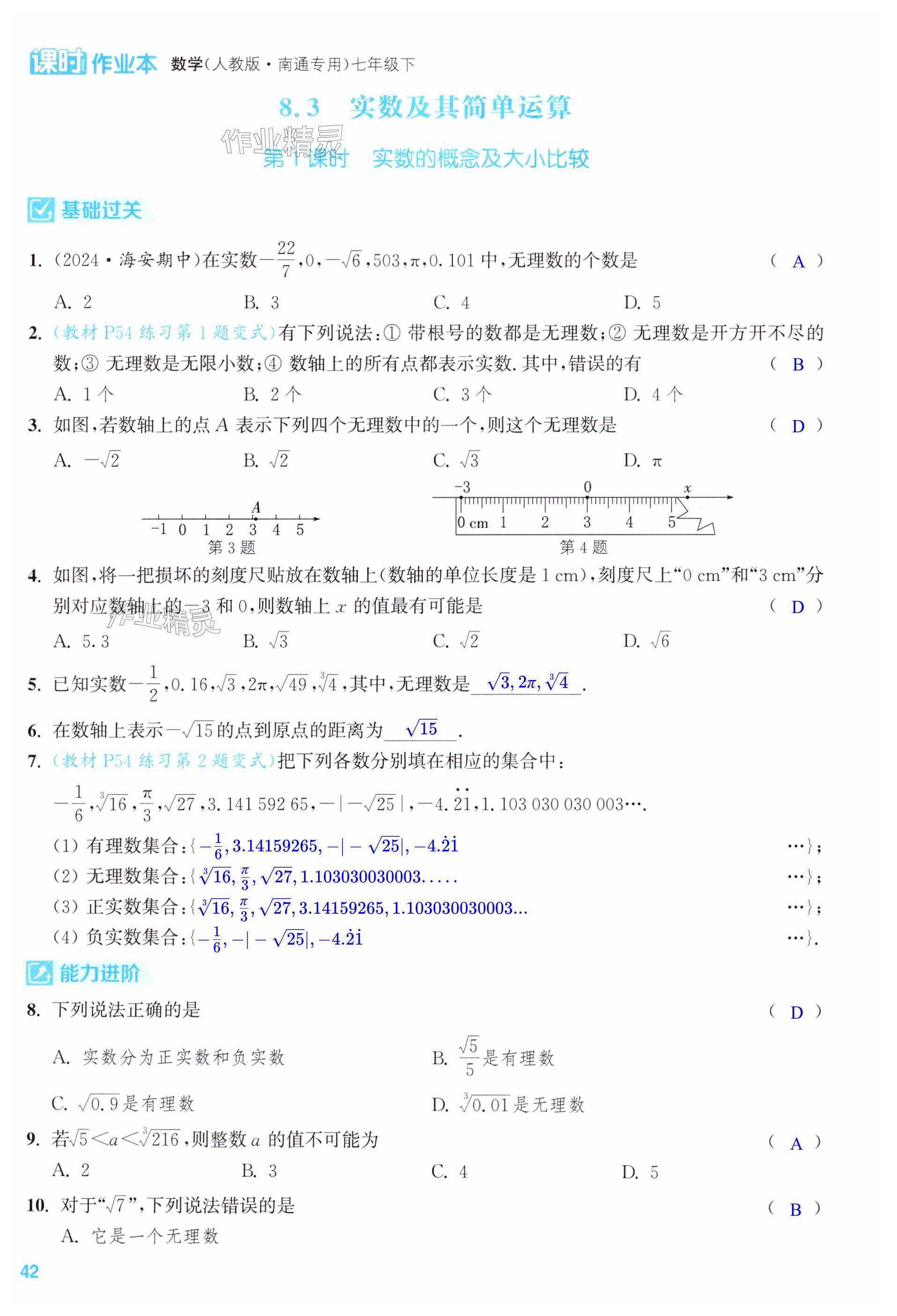 第42页