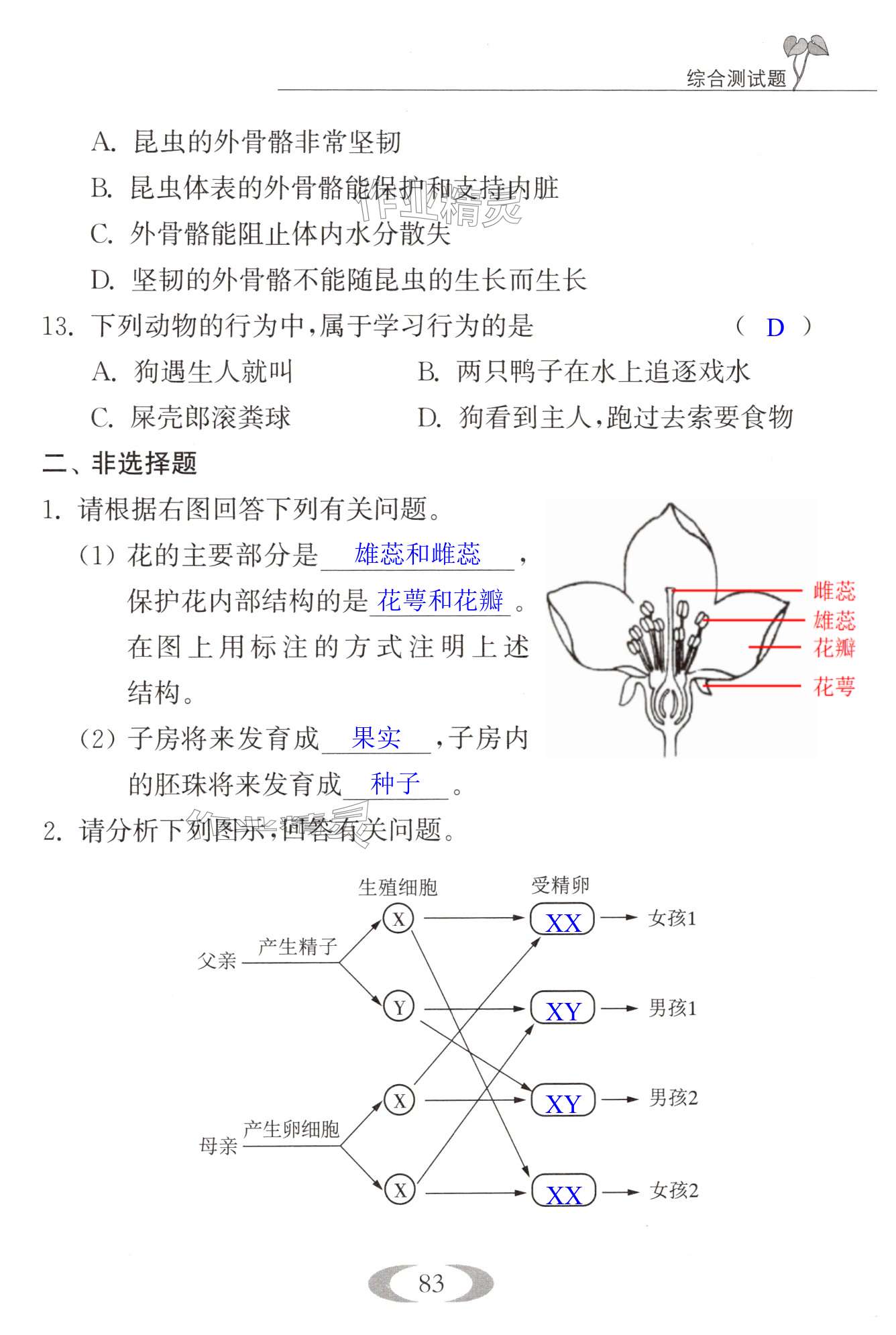 第83页