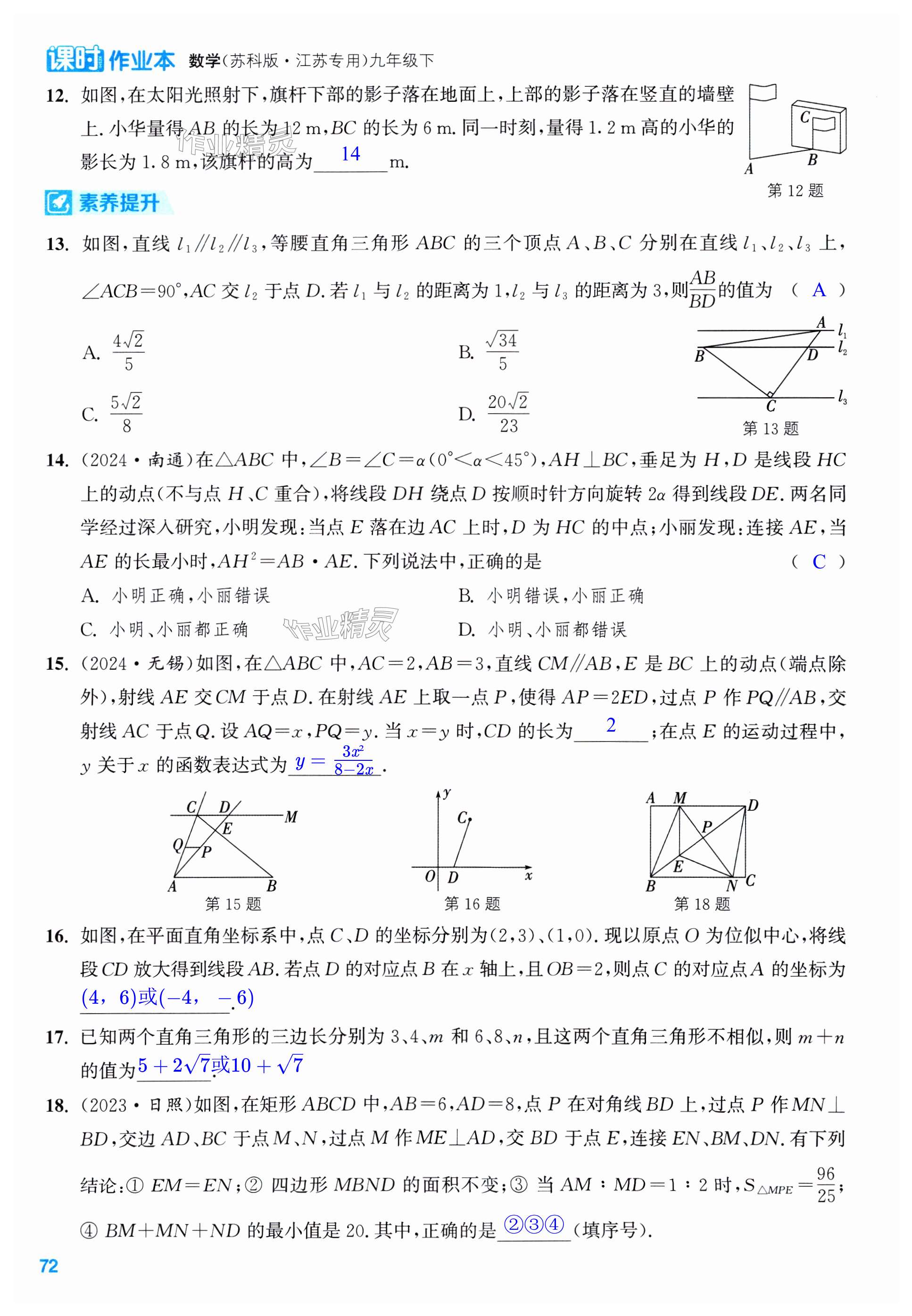 第72页