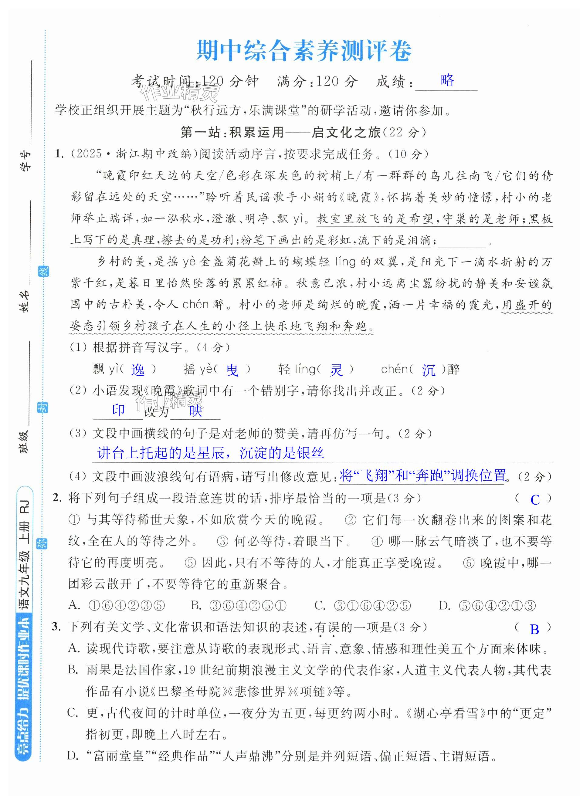 第19页