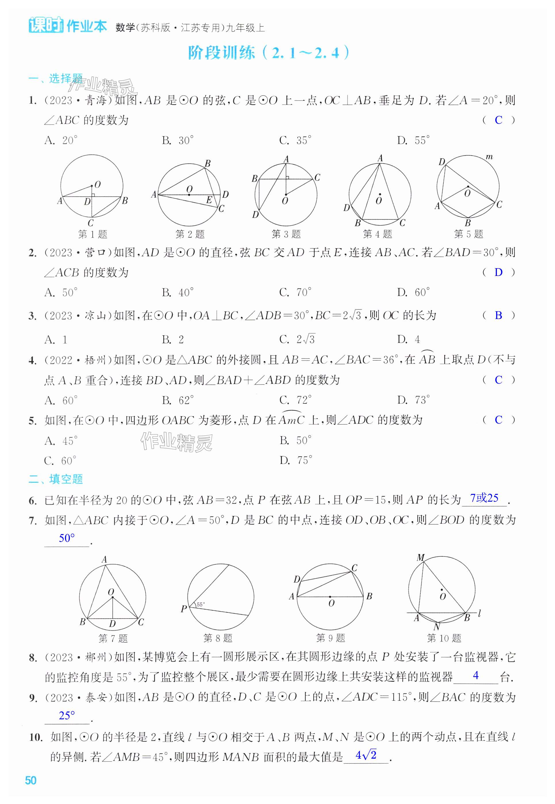 第50页